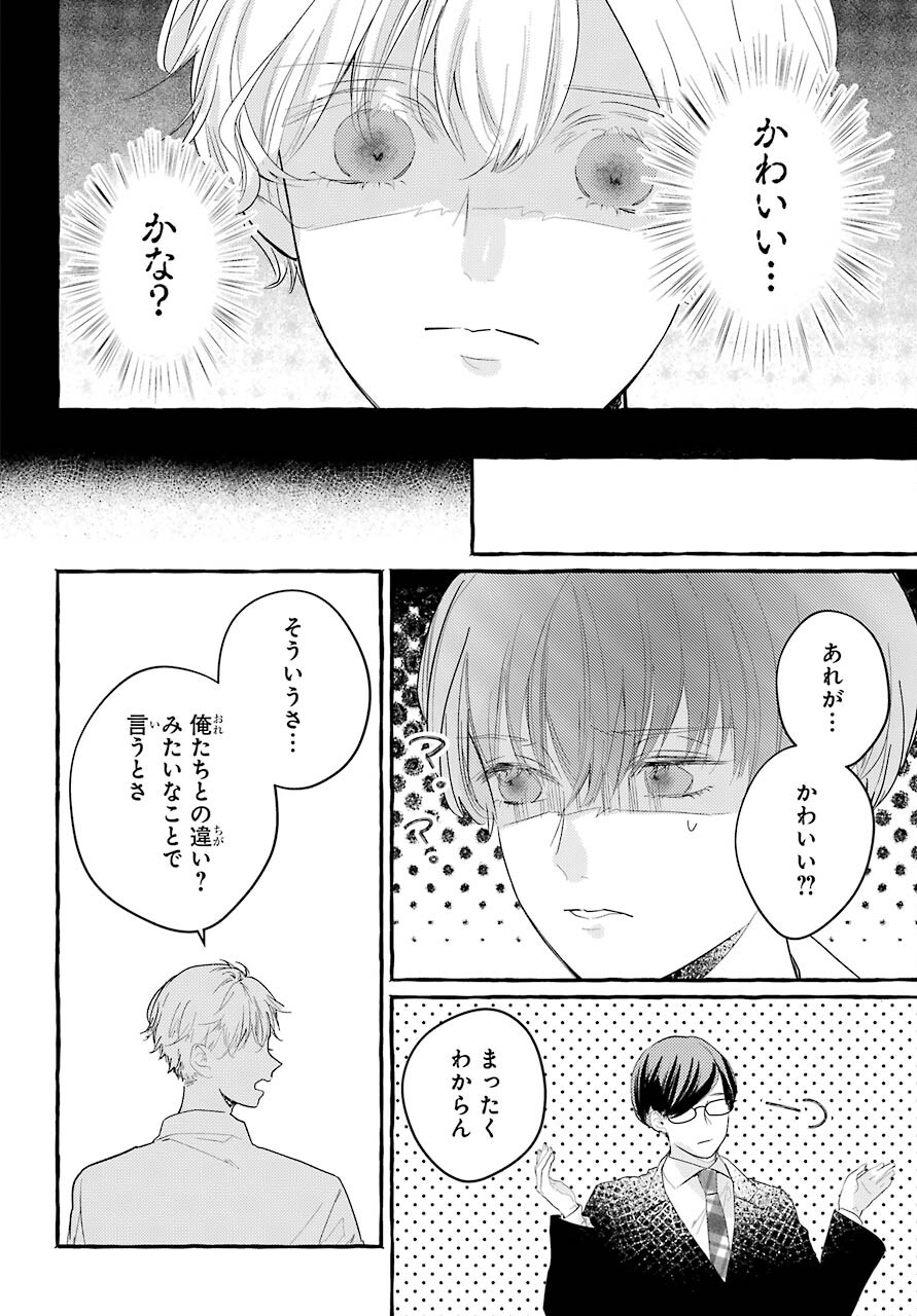High School Girls Say Good Morning Too Chap 5 - Pic 12