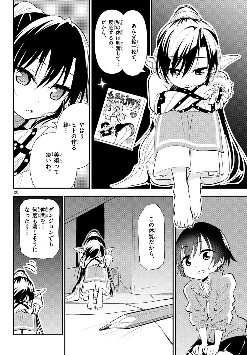 Bijutsu Shitsu no Monsters Chap 9 - Pic 20