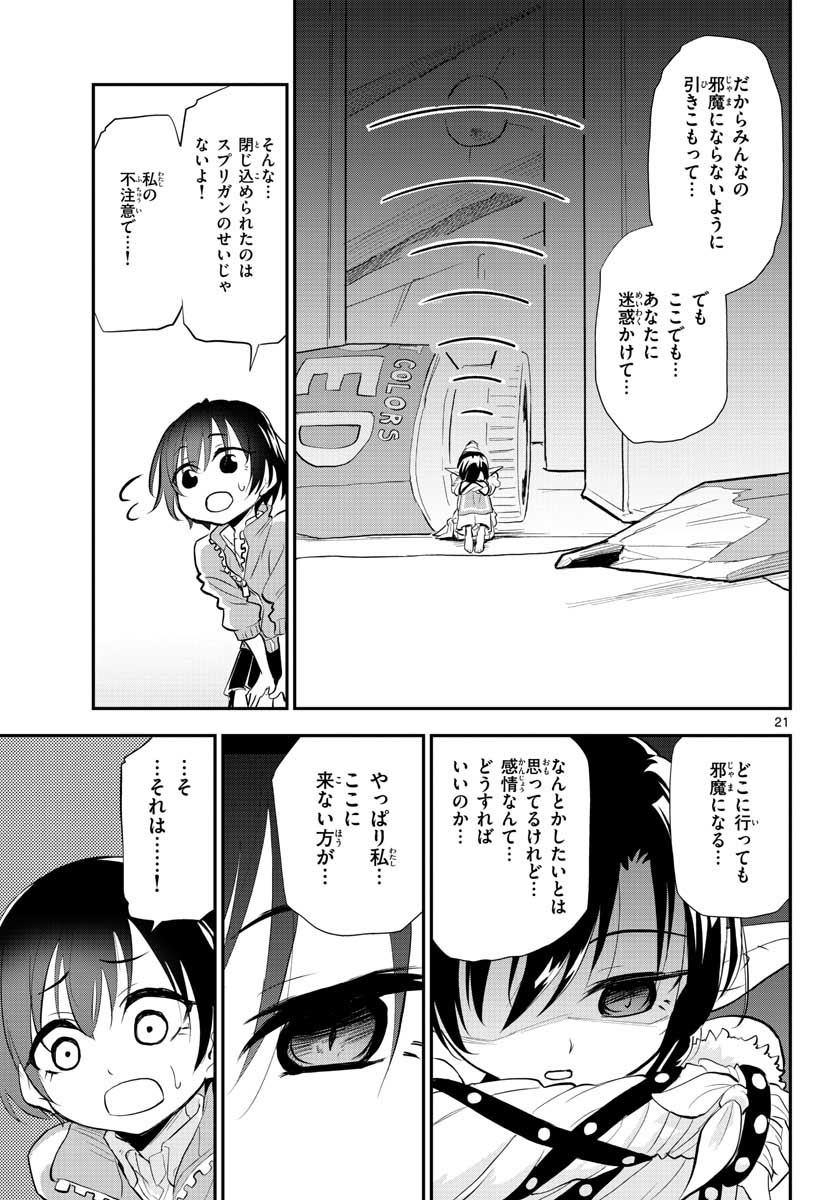 Bijutsu Shitsu no Monsters Chap 9 - Pic 21