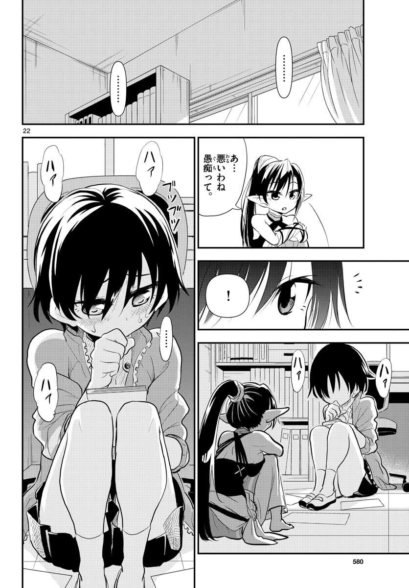 Bijutsu Shitsu no Monsters Chap 9 - Pic 22
