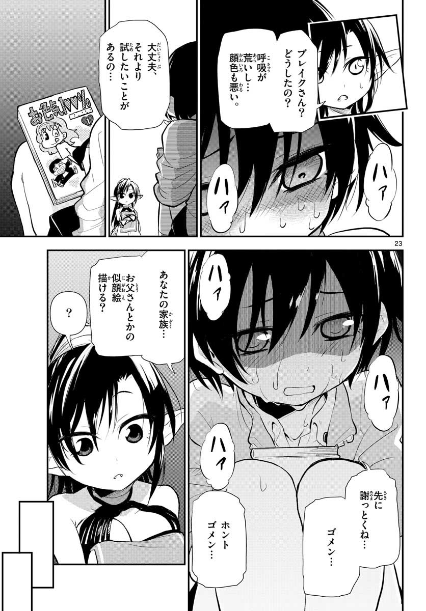 Bijutsu Shitsu no Monsters Chap 9 - Pic 23