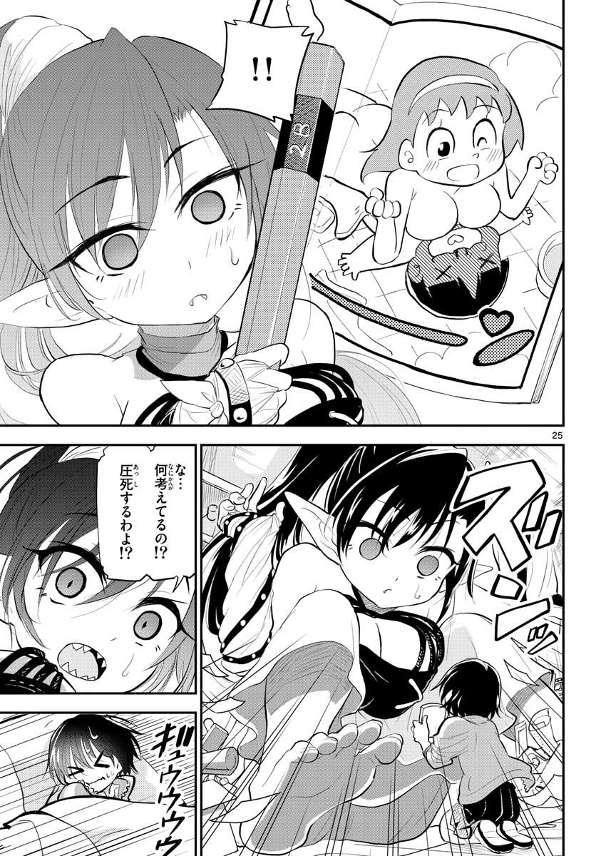 Bijutsu Shitsu no Monsters Chap 9 - Pic 25