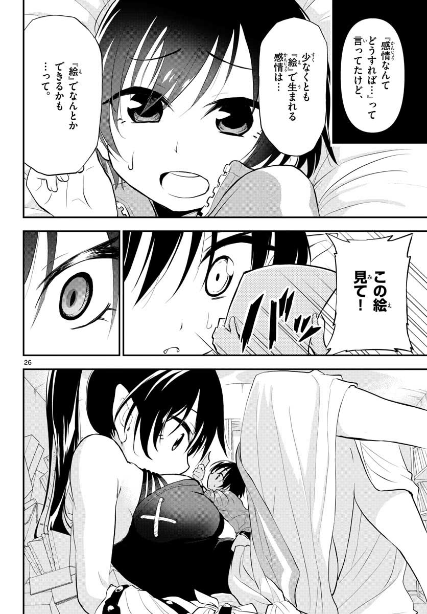 Bijutsu Shitsu no Monsters Chap 9 - Pic 26