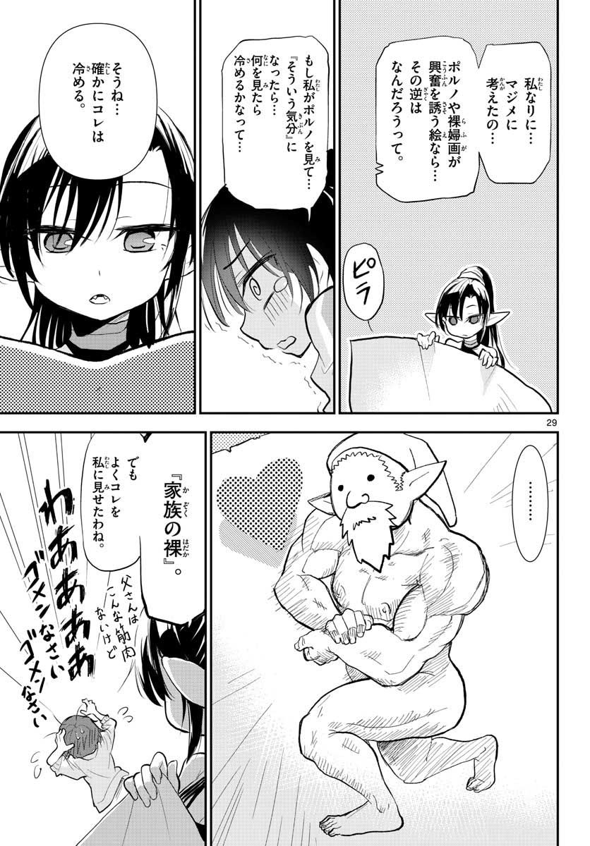 Bijutsu Shitsu no Monsters Chap 9 - Pic 29