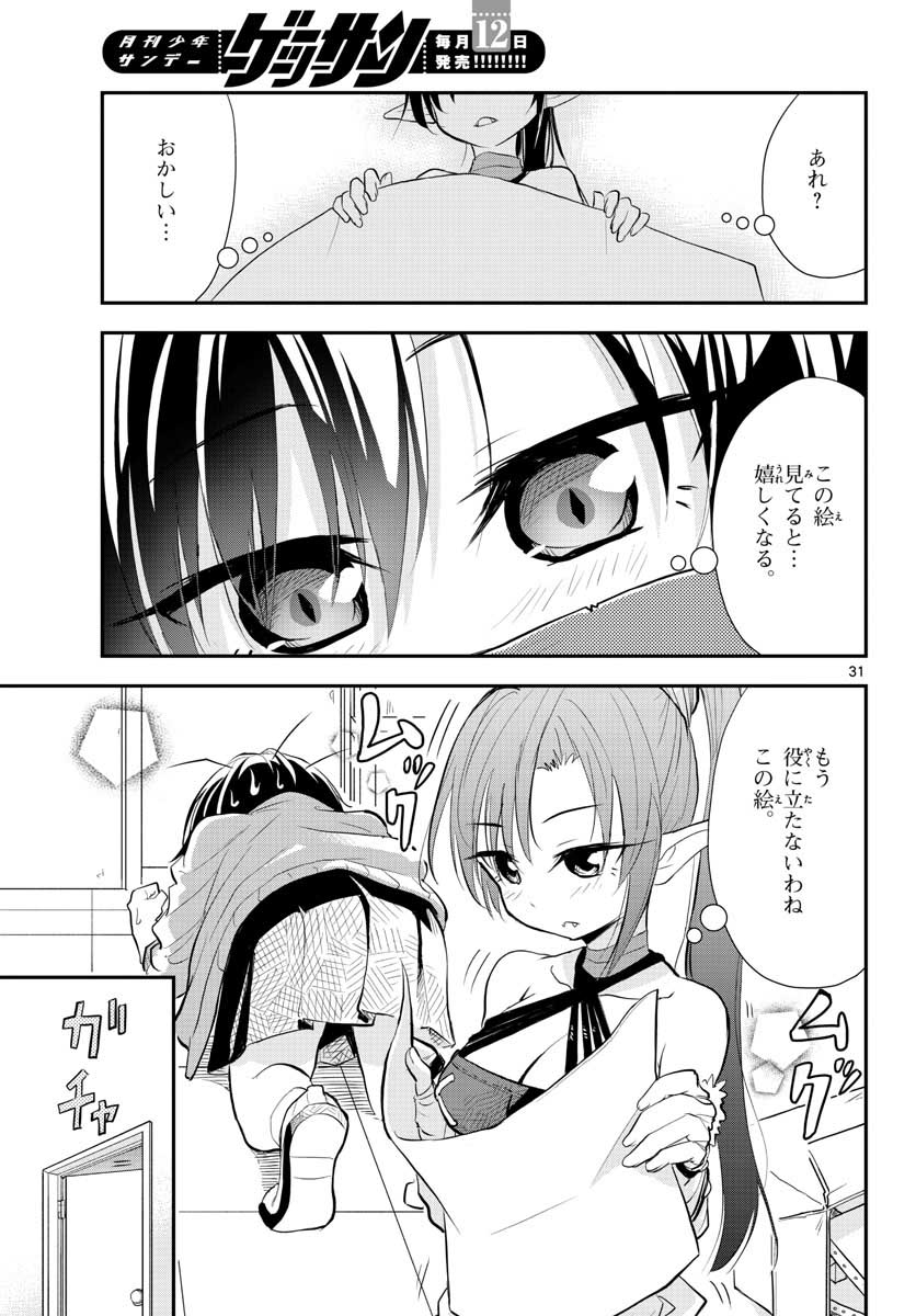 Bijutsu Shitsu no Monsters Chap 9 - Pic 31