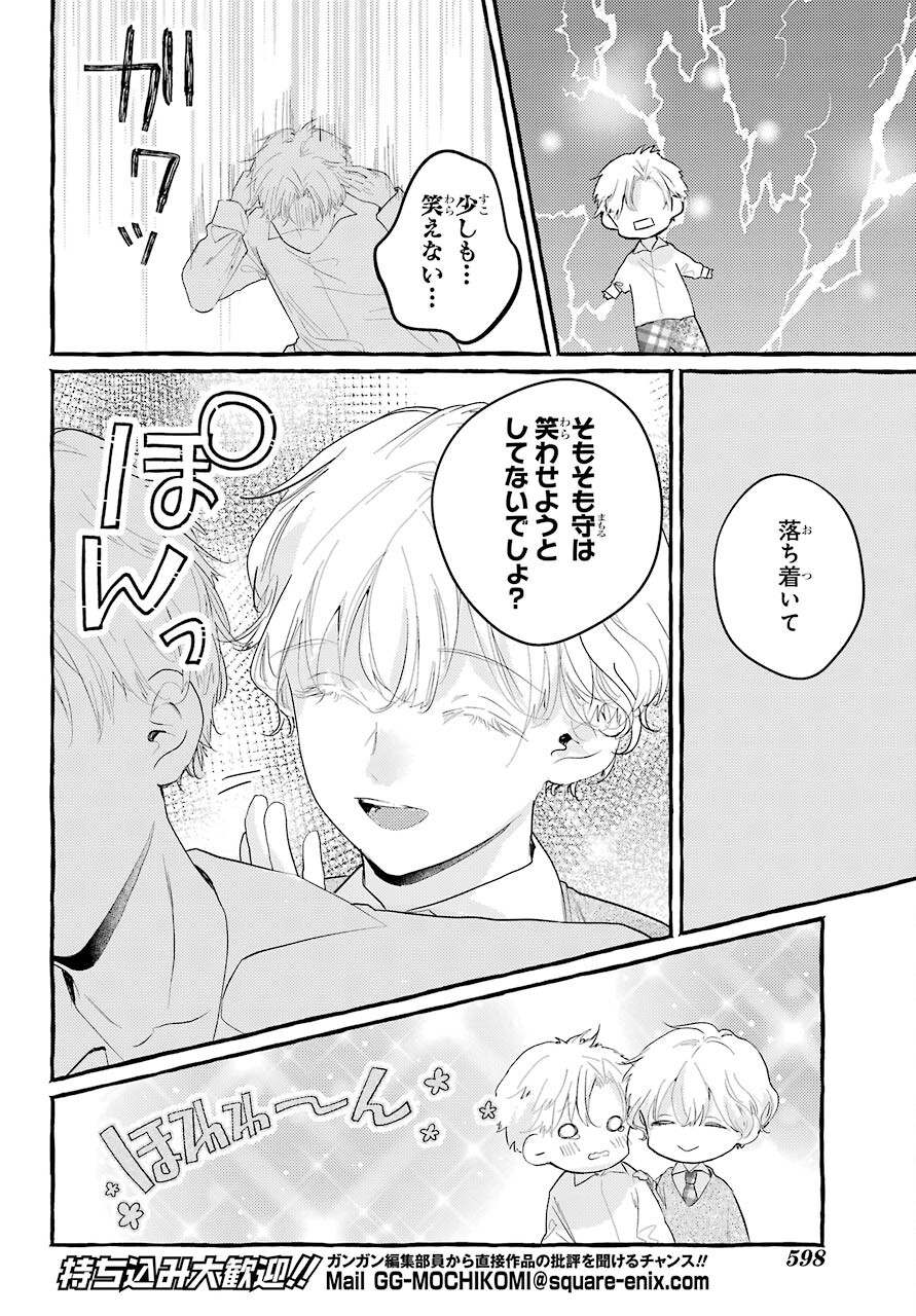 High School Girls Say Good Morning Too Chap 5 - Pic 24