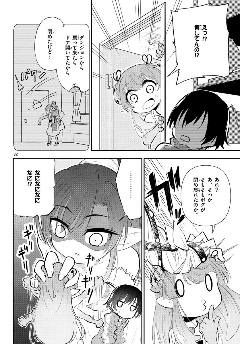 Bijutsu Shitsu no Monsters Chap 9 - Pic 32