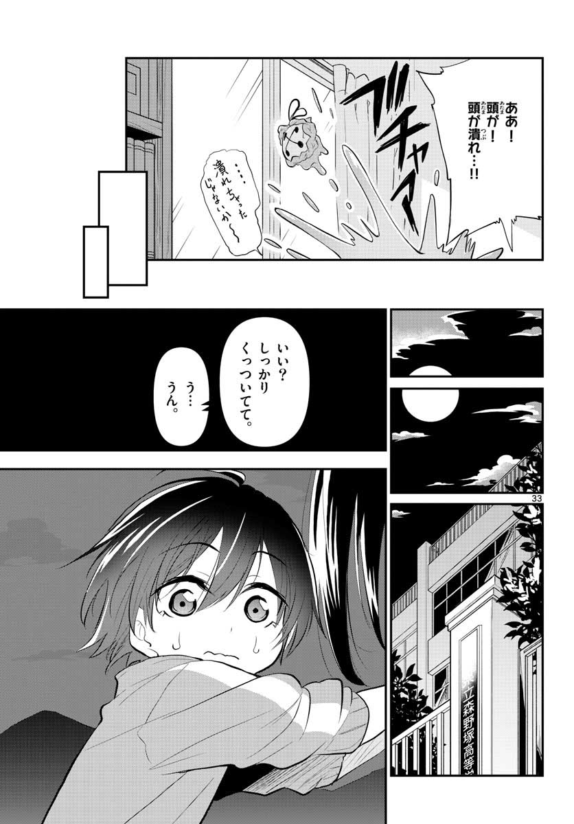Bijutsu Shitsu no Monsters Chap 9 - Pic 33