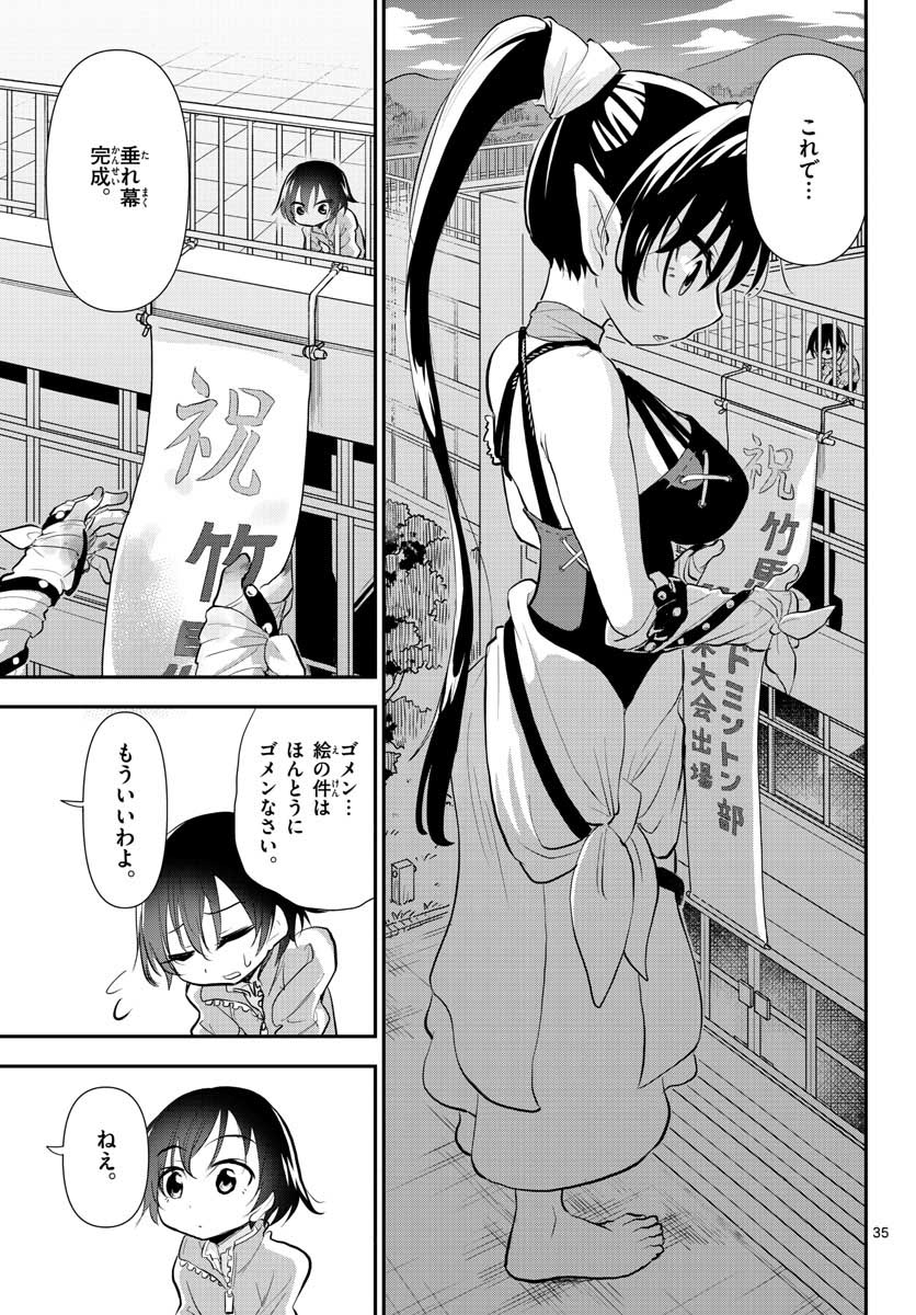 Bijutsu Shitsu no Monsters Chap 9 - Pic 35