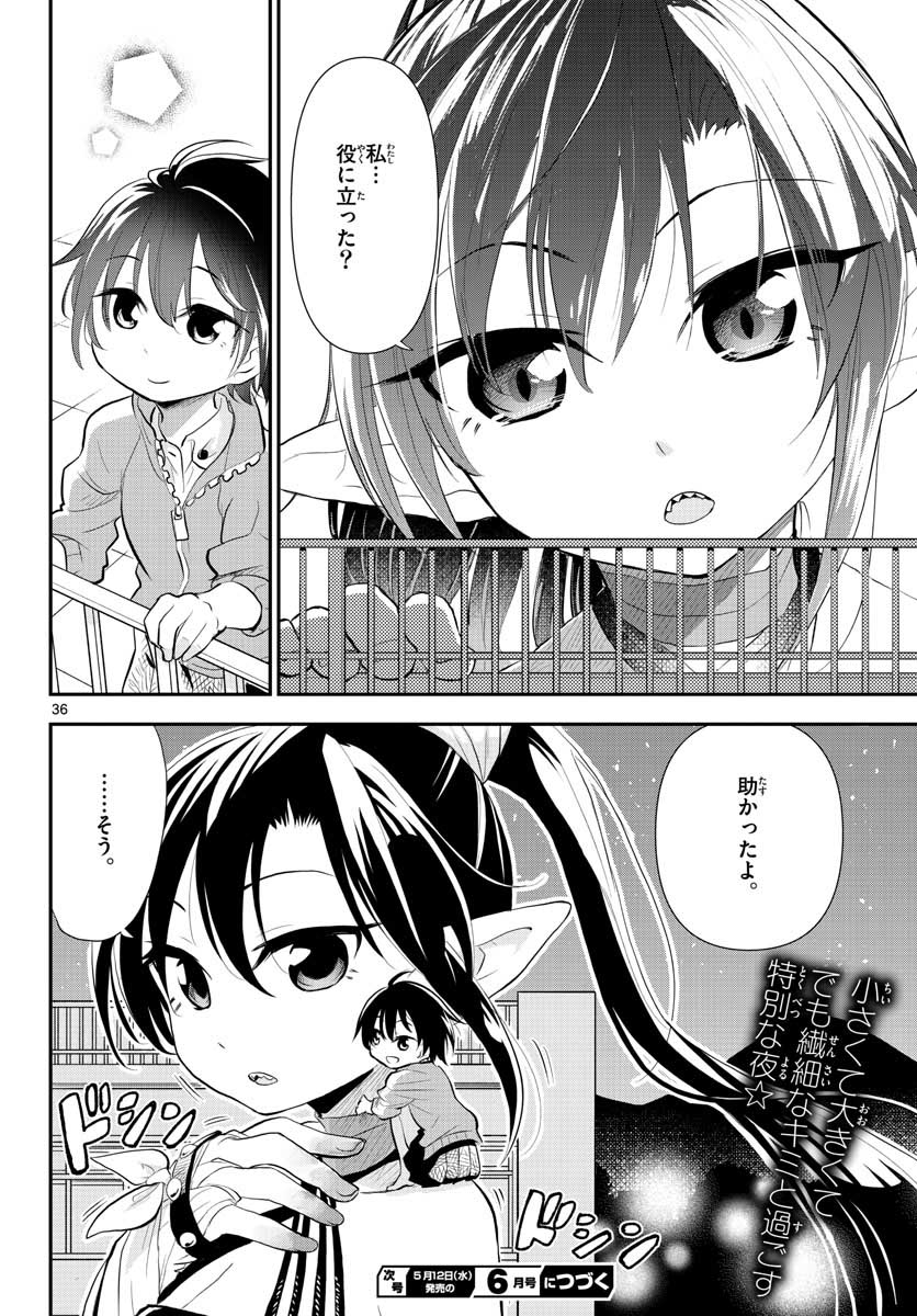 Bijutsu Shitsu no Monsters Chap 9 - Pic 36