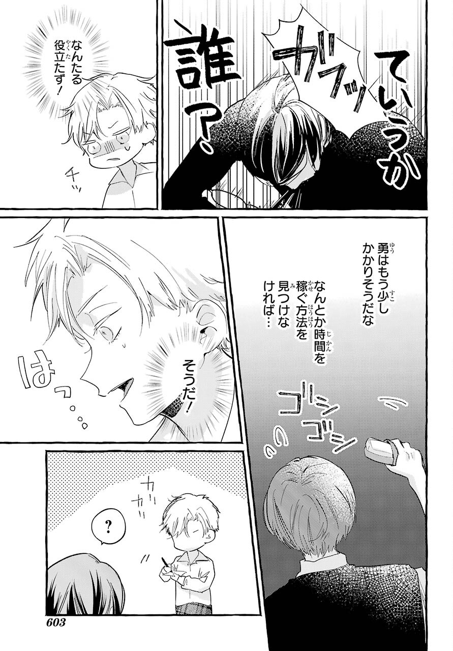 High School Girls Say Good Morning Too Chap 5 - Pic 29