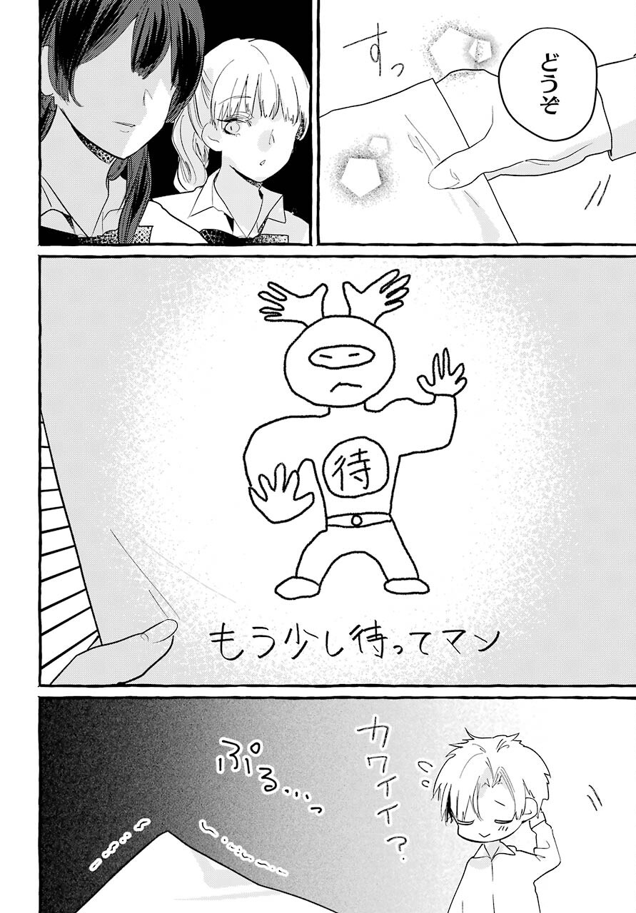High School Girls Say Good Morning Too Chap 5 - Pic 30