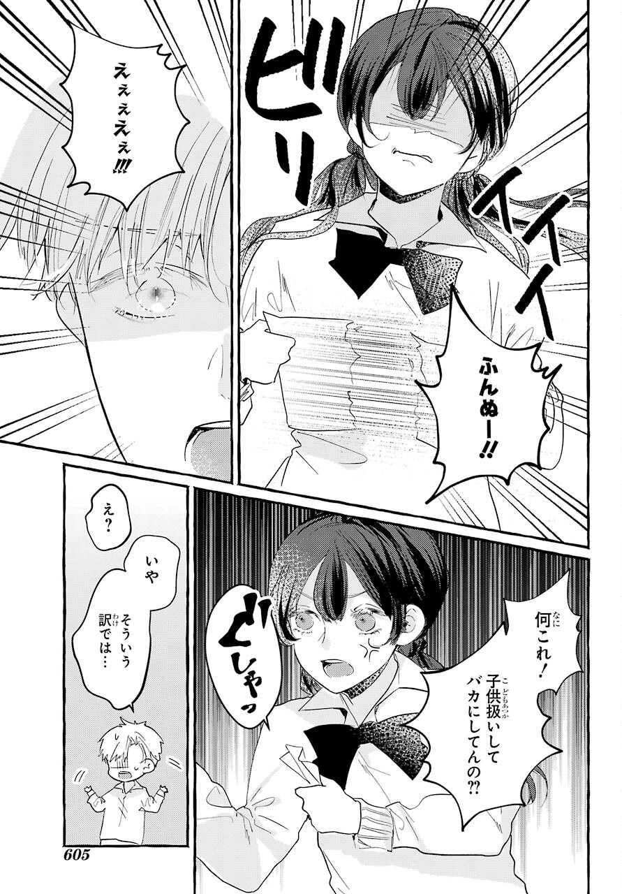 High School Girls Say Good Morning Too Chap 5 - Pic 31