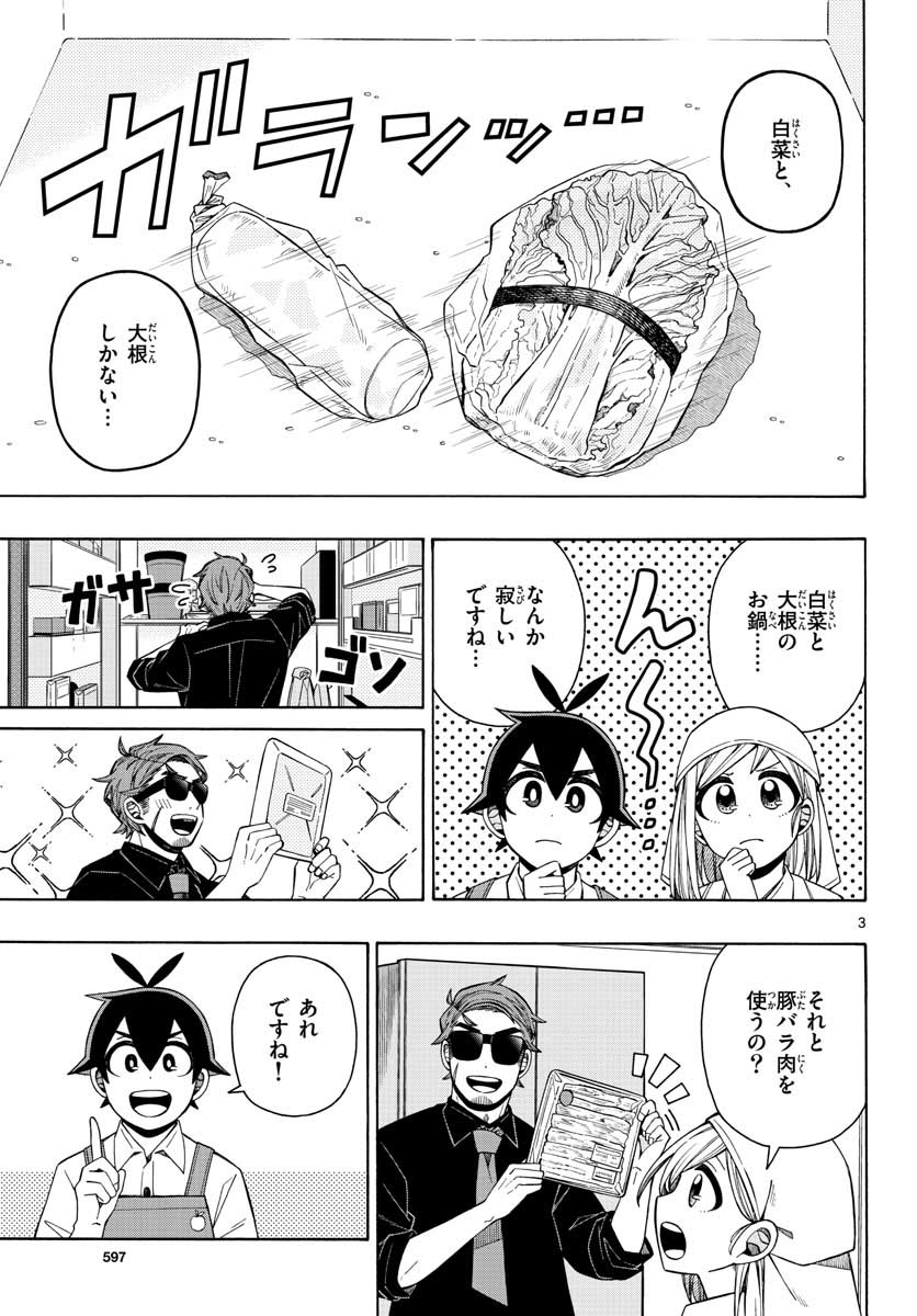 Kowaomote sensei no oshinagaki Chap 19 - Pic 3