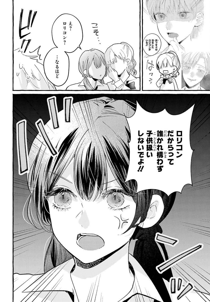 High School Girls Say Good Morning Too Chap 5 - Pic 32