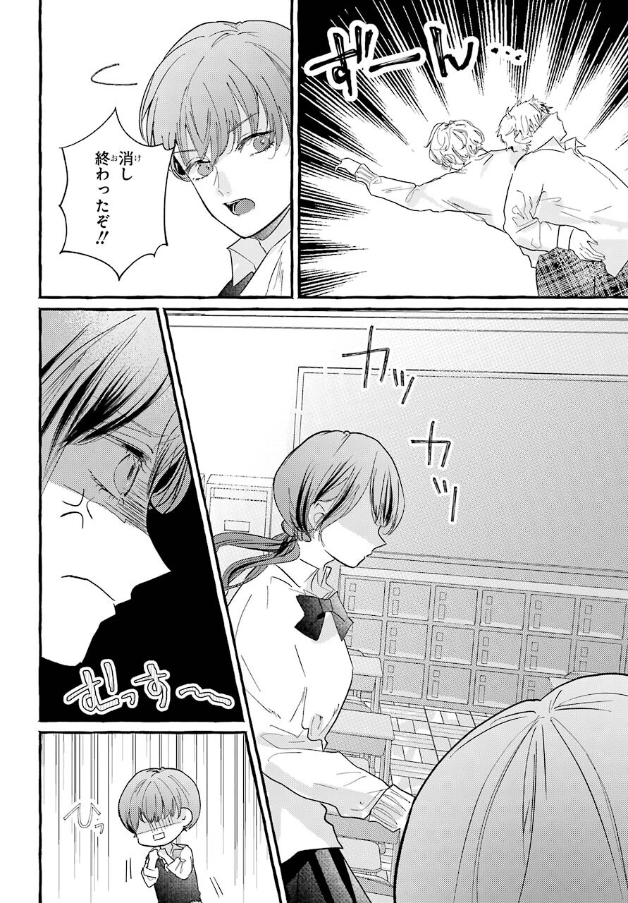 High School Girls Say Good Morning Too Chap 5 - Pic 34