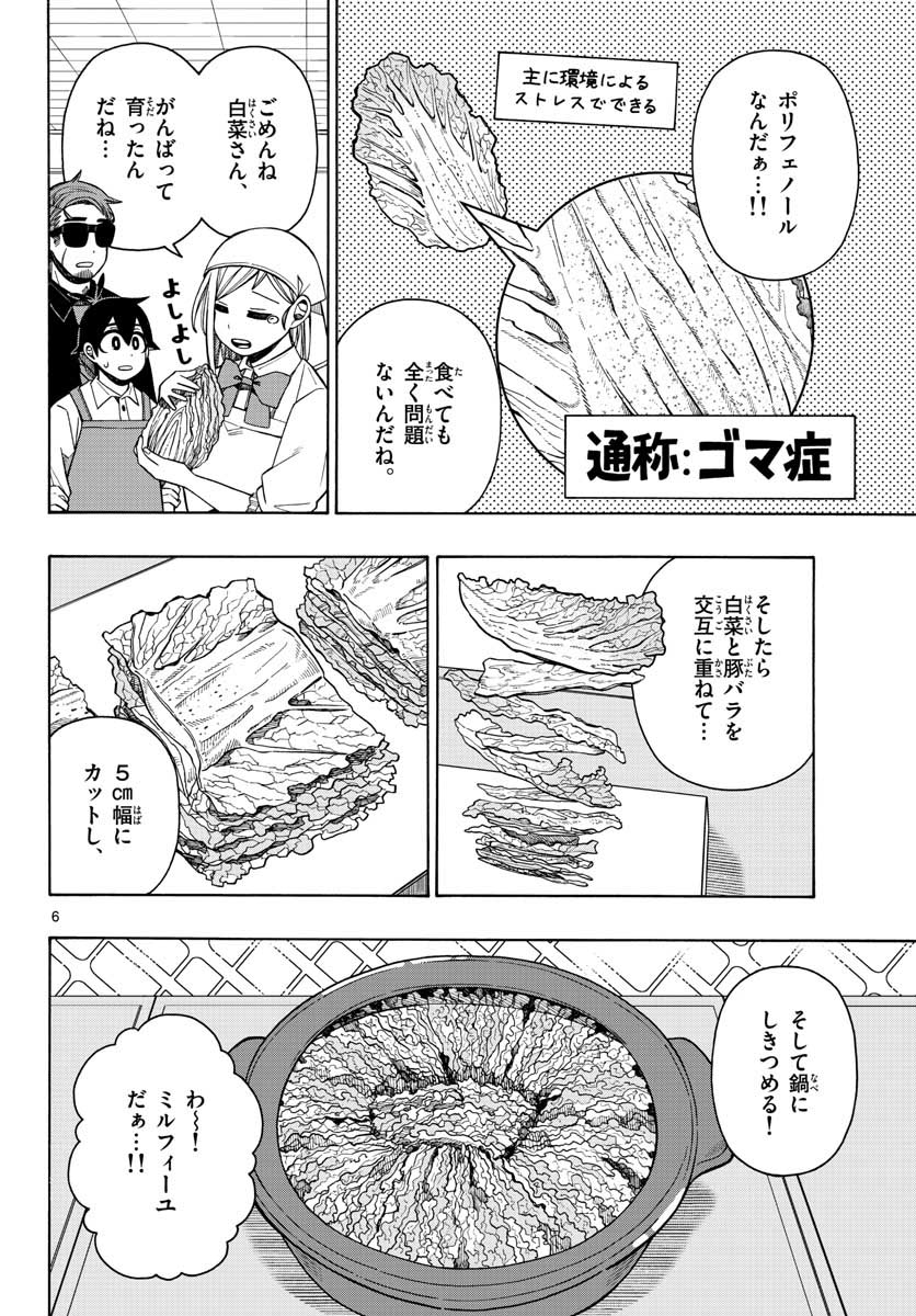 Kowaomote sensei no oshinagaki Chap 19 - Pic 6