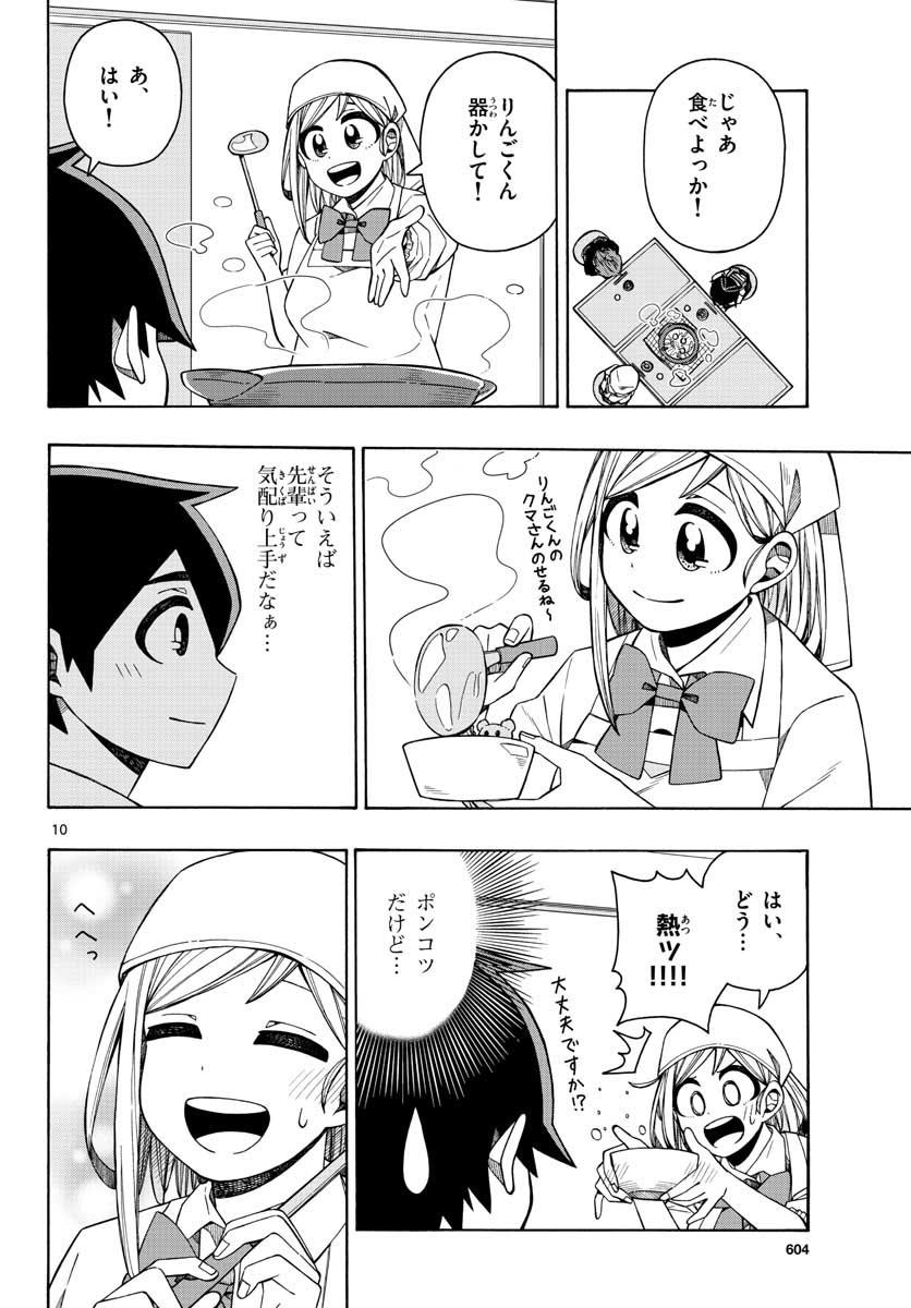 Kowaomote sensei no oshinagaki Chap 19 - Pic 10