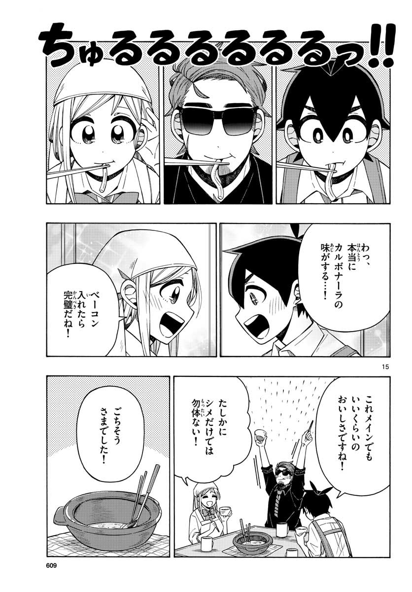 Kowaomote sensei no oshinagaki Chap 19 - Pic 15