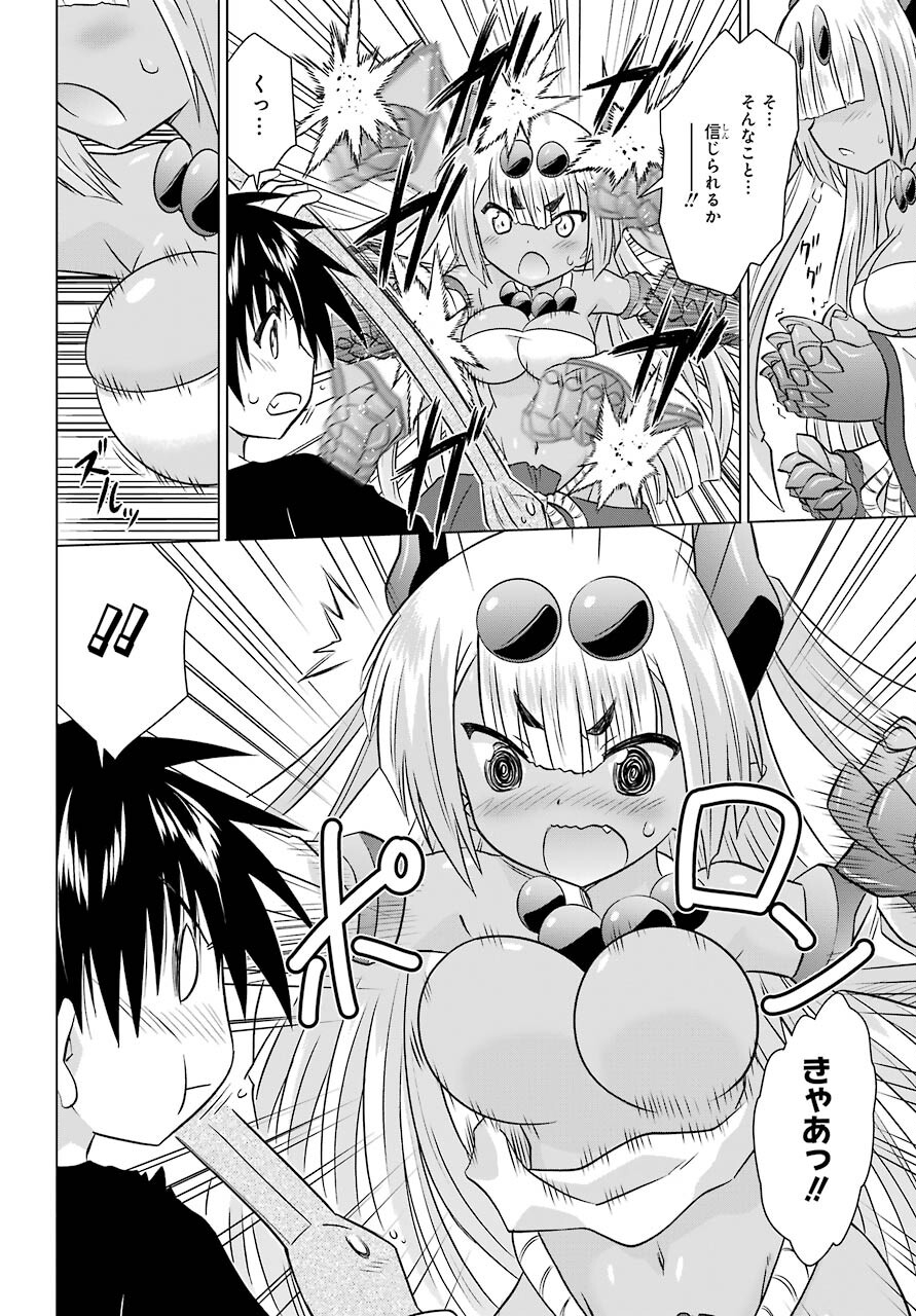 Read NAGASARETE AIRANTOU Chapter 228 [High Quality / Full] - Page 4 - nicomanga.com