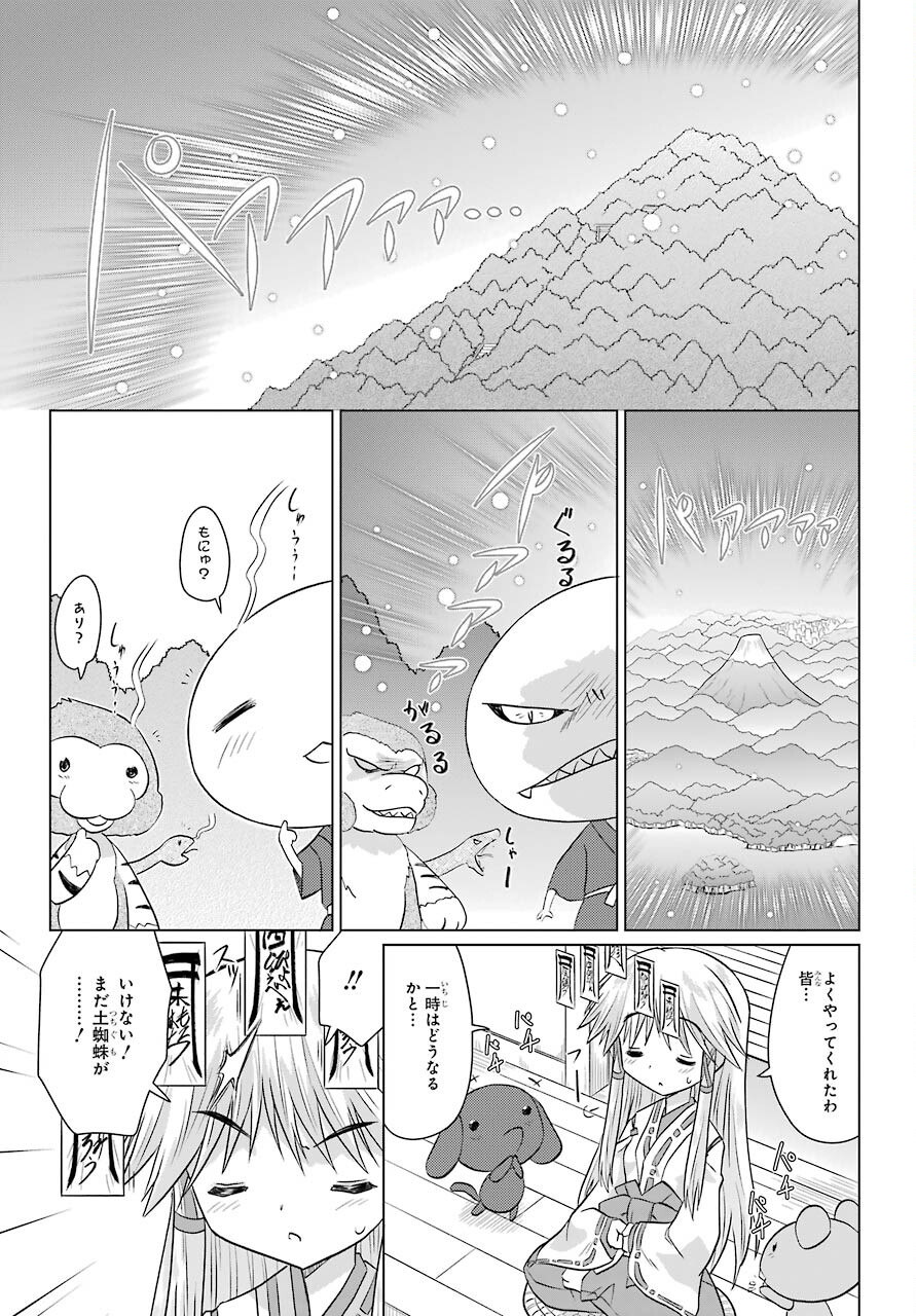 Read NAGASARETE AIRANTOU Chapter 228 [High Quality / Full] - Page 21 - nicomanga.com