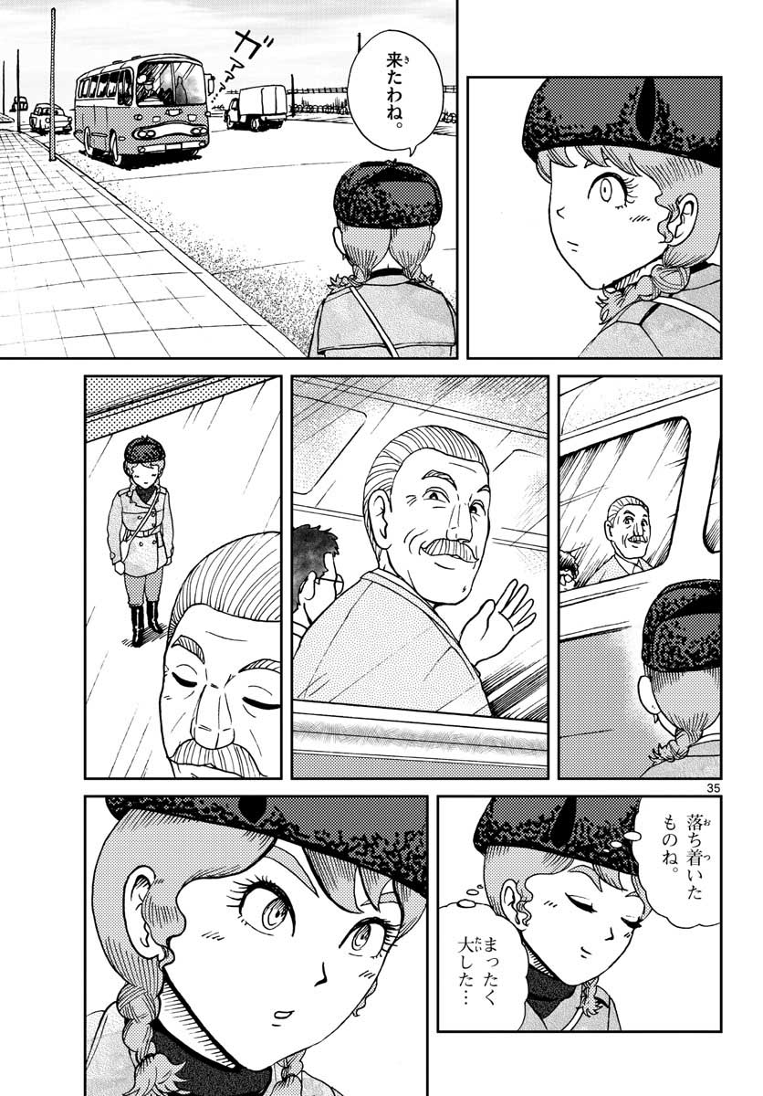 Read KOKKYOU NO EMIIRYA Chapter 21 [High Quality / Full] - Page 35 - nicomanga.com