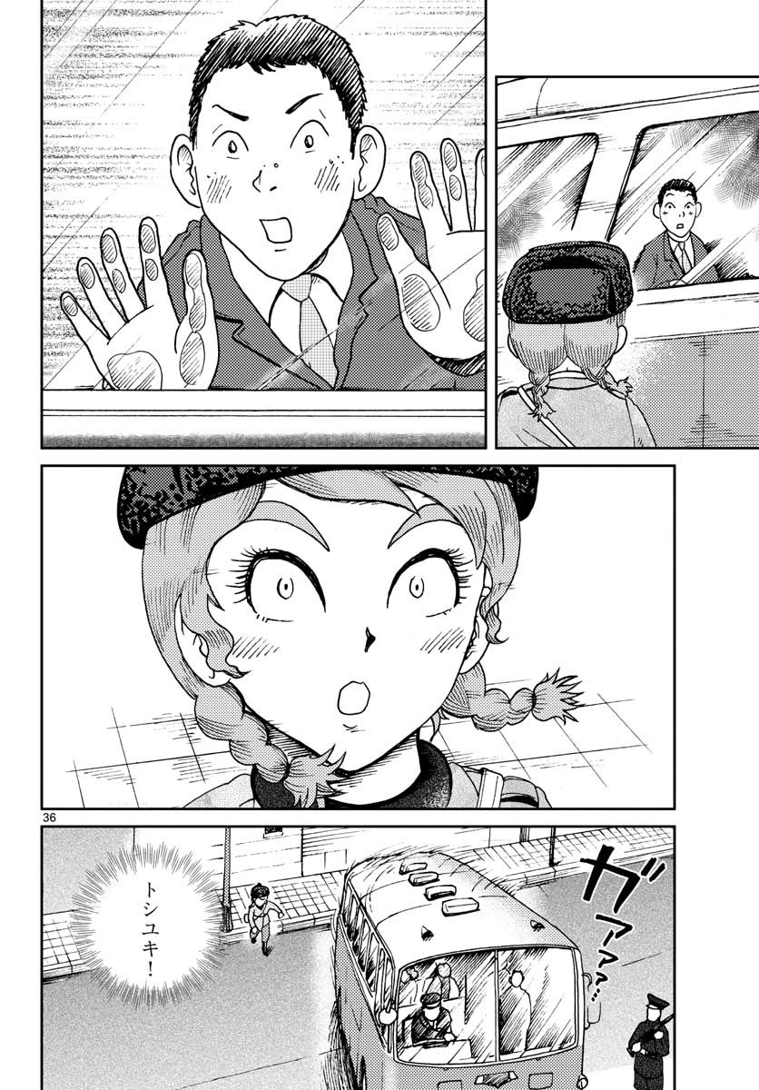 Read KOKKYOU NO EMIIRYA Chapter 21 [High Quality / Full] - Page 36 - nicomanga.com