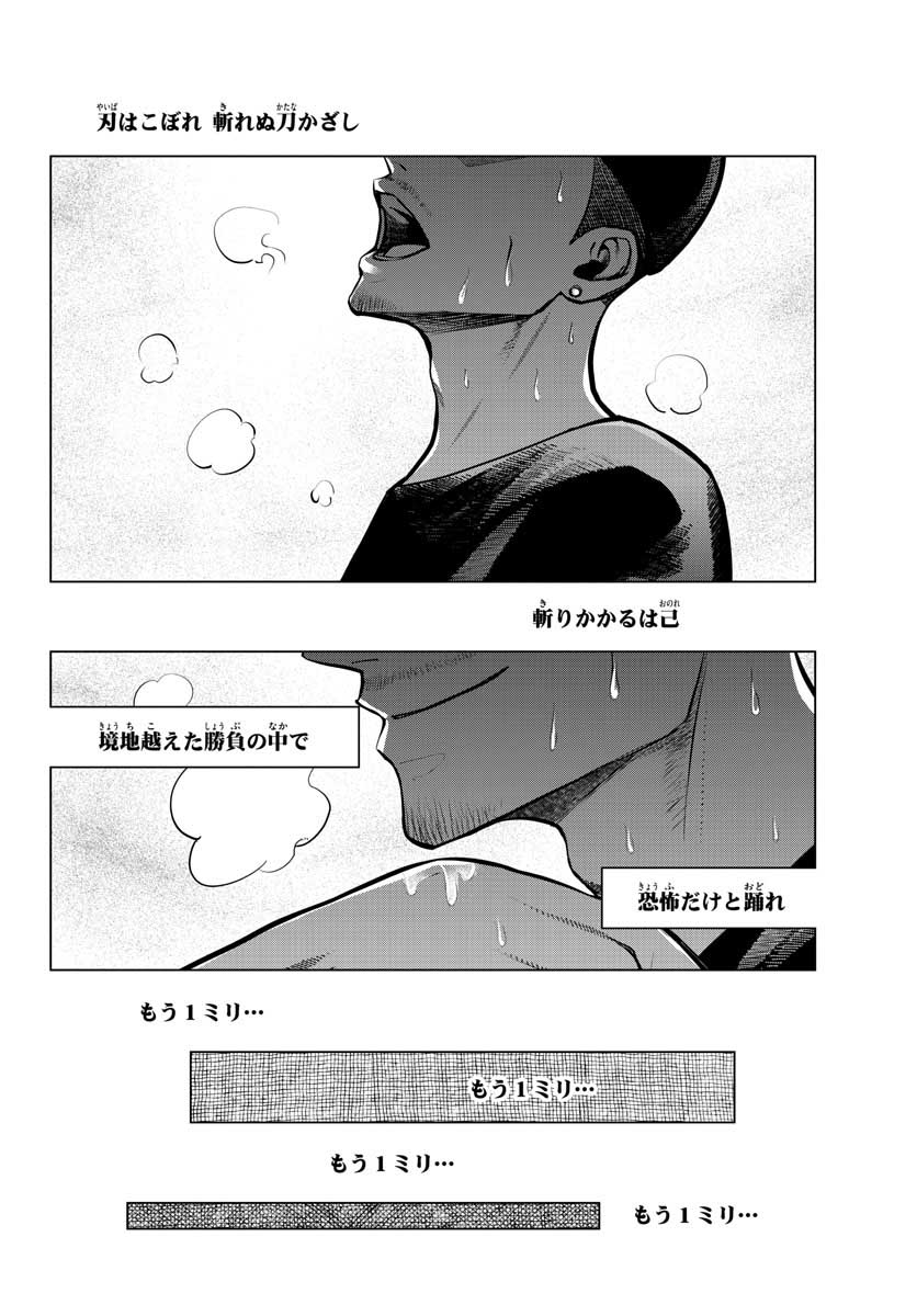 AK-69 no Naki Meshi Chapter 7 page 14 - nihonkuni.com