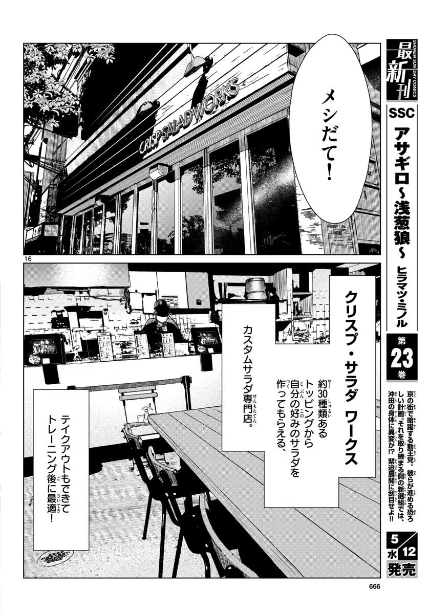AK-69 no Naki Meshi Chapter 7 page 16 - nihonkuni.com