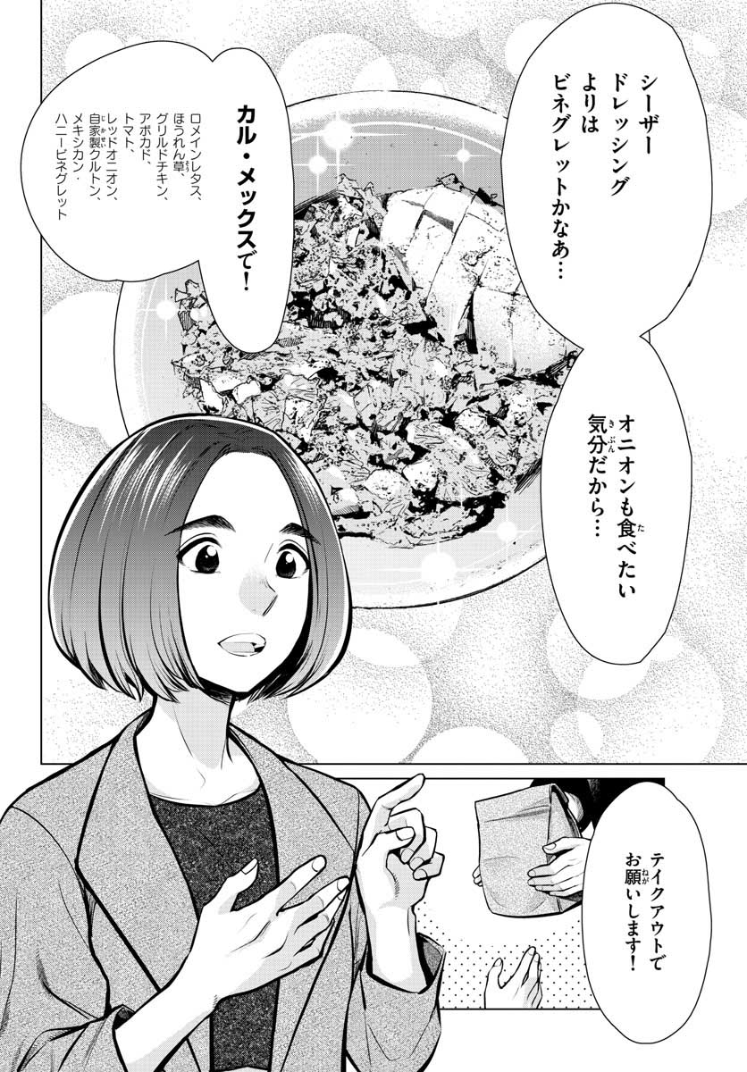 AK-69 no Naki Meshi Chapter 7 page 18 - nihonkuni.com