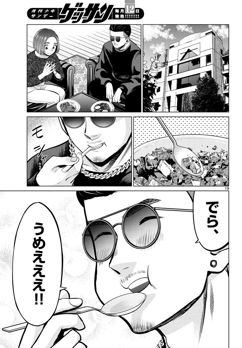 AK-69 no Naki Meshi Chapter 7 page 19 - nihonkuni.com