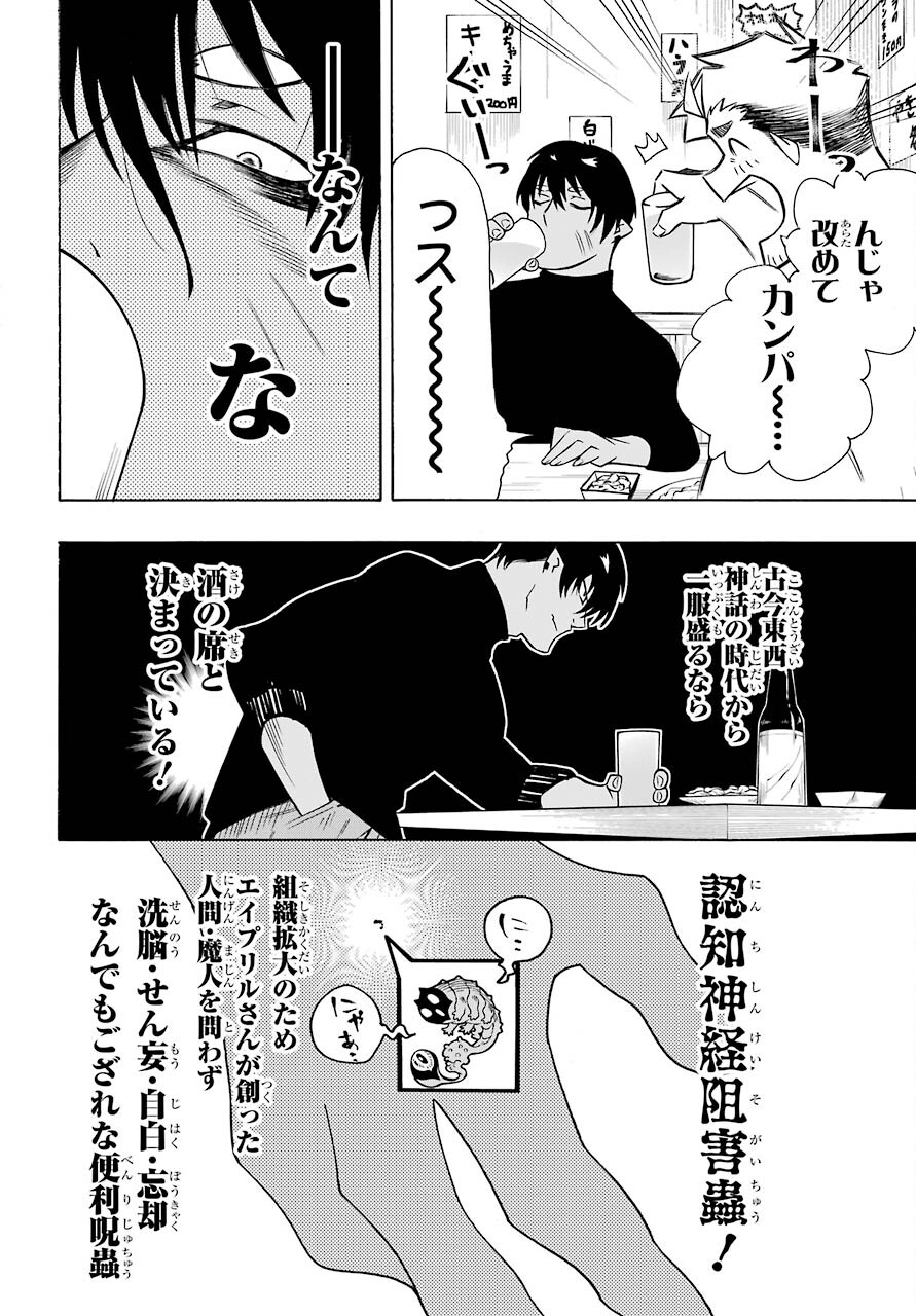 Motomao Gun Kambu, Musume Tsuki Daini No Jinsei Ha Gendai De Chap 12.2 - Pic 2