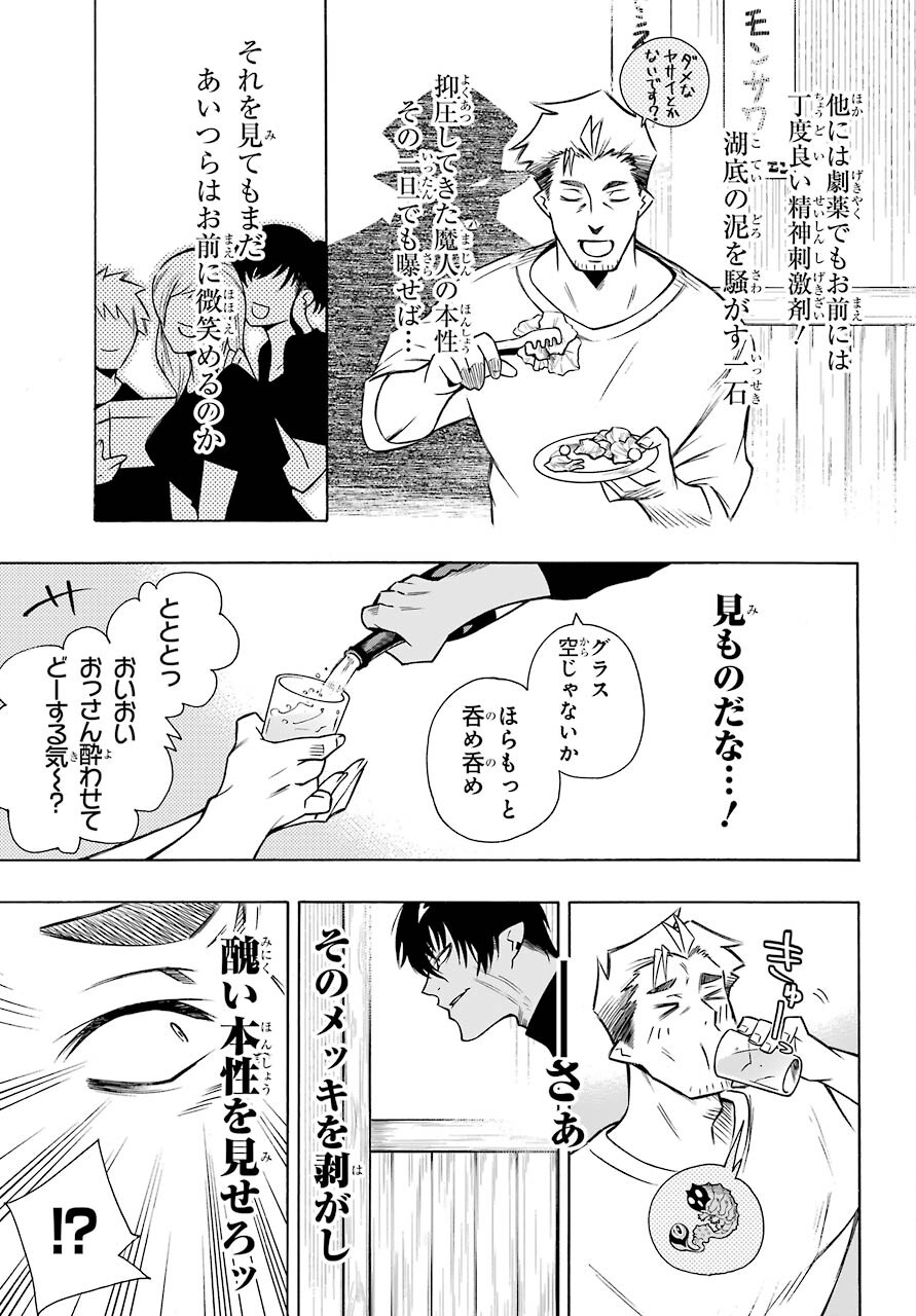 Motomao Gun Kambu, Musume Tsuki Daini No Jinsei Ha Gendai De Chap 12.2 - Pic 3