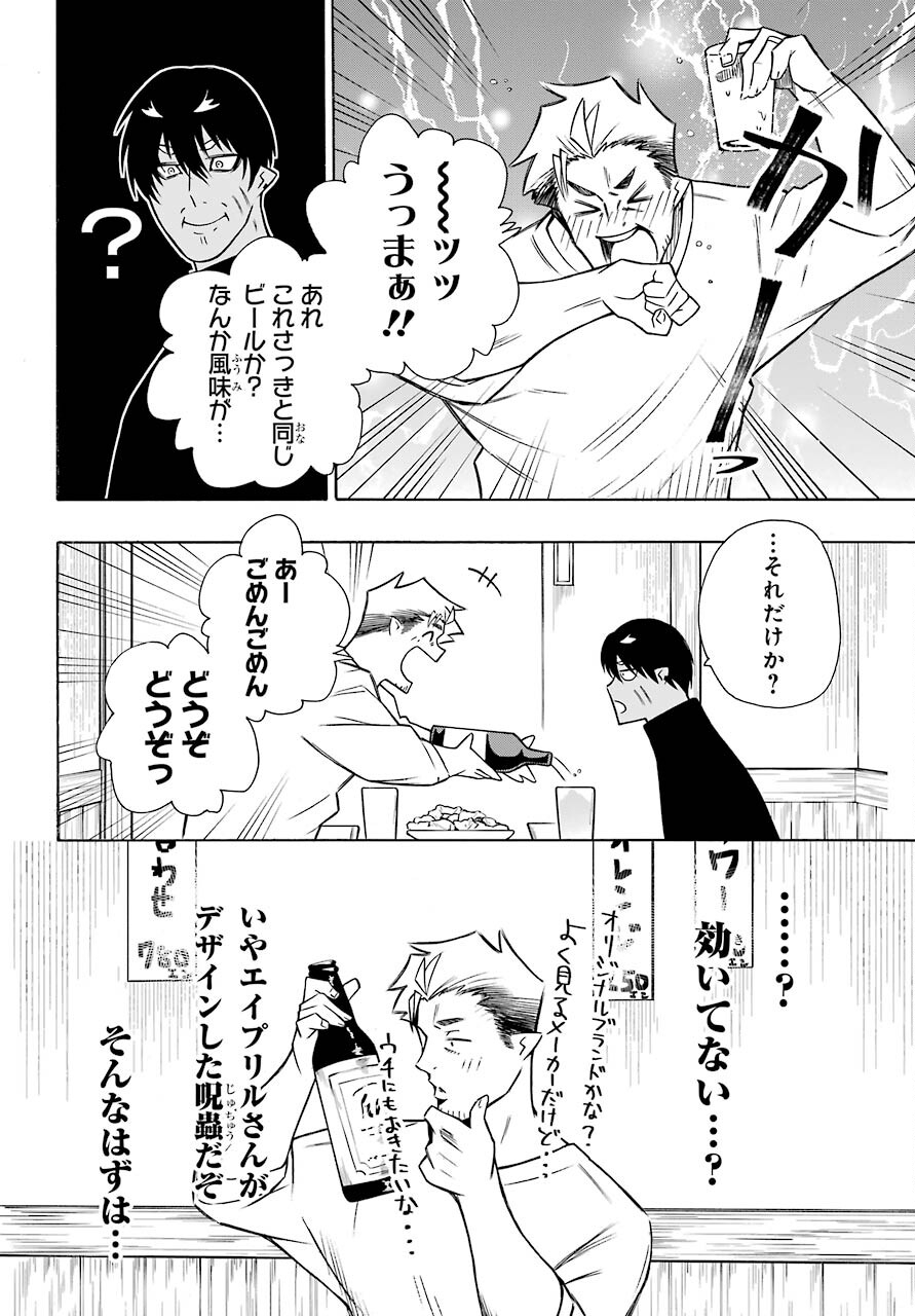 Motomao Gun Kambu, Musume Tsuki Daini No Jinsei Ha Gendai De Chap 12.2 - Pic 4