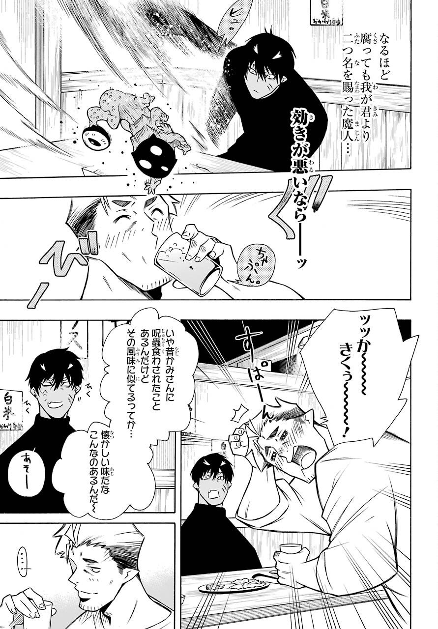 Motomao Gun Kambu, Musume Tsuki Daini No Jinsei Ha Gendai De Chap 12.2 - Pic 5