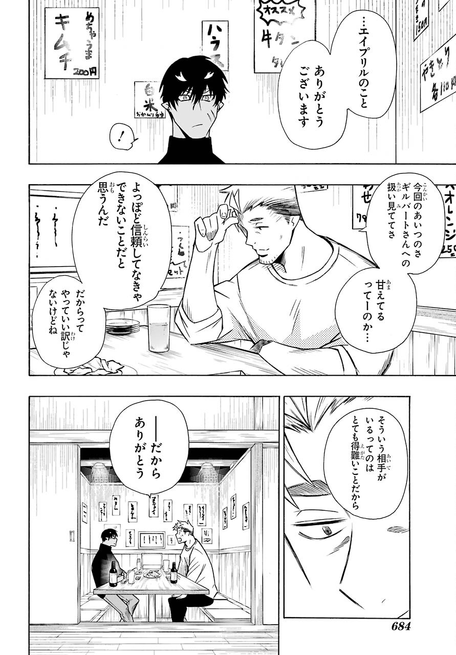 Motomao Gun Kambu, Musume Tsuki Daini No Jinsei Ha Gendai De Chap 12.2 - Pic 6