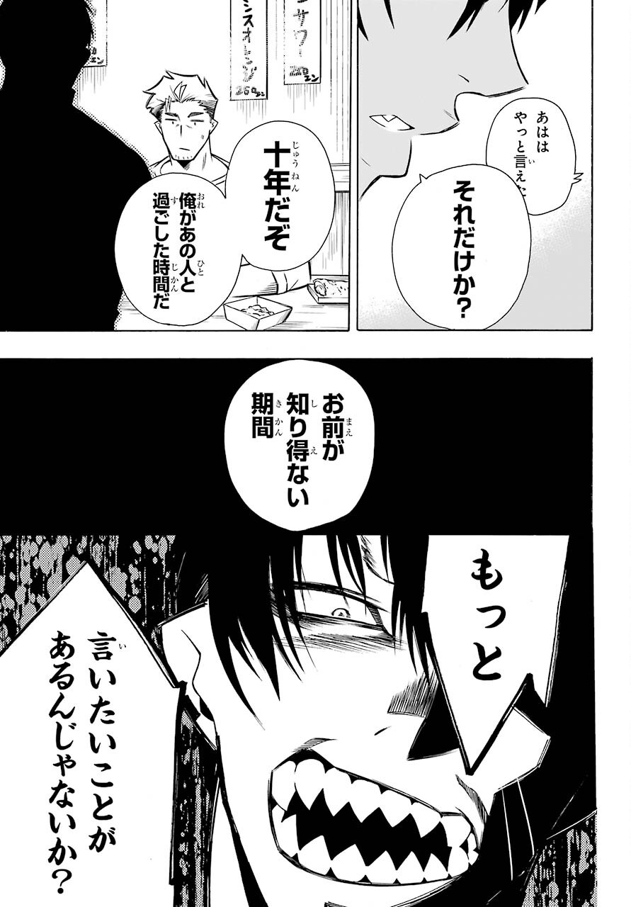 Motomao Gun Kambu, Musume Tsuki Daini No Jinsei Ha Gendai De Chap 12.2 - Pic 7