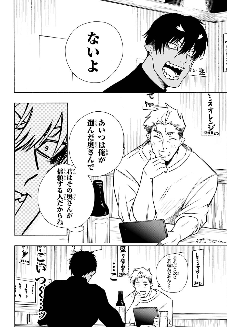 Motomao Gun Kambu, Musume Tsuki Daini No Jinsei Ha Gendai De Chap 12.2 - Pic 8