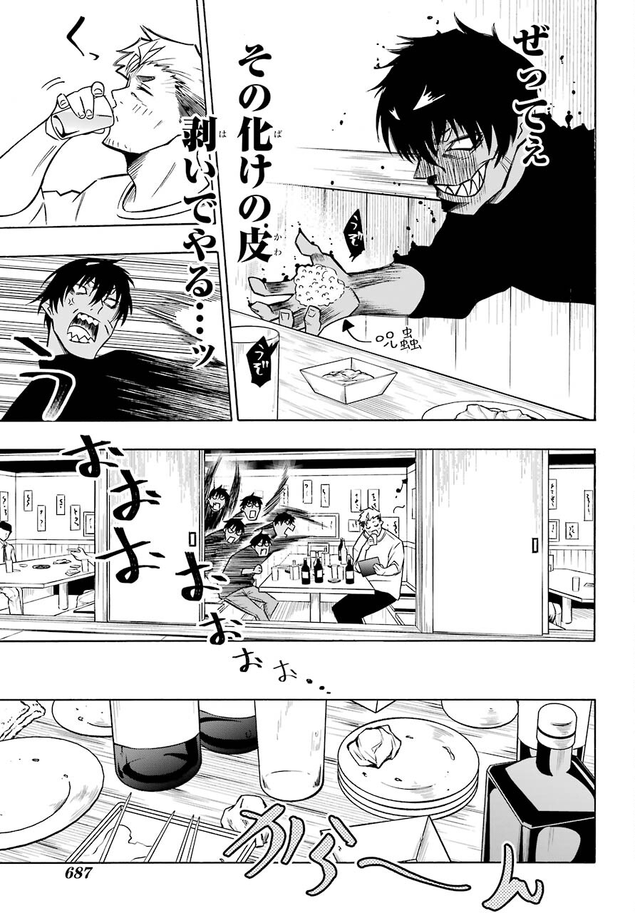 Motomao Gun Kambu, Musume Tsuki Daini No Jinsei Ha Gendai De Chap 12.2 - Pic 9