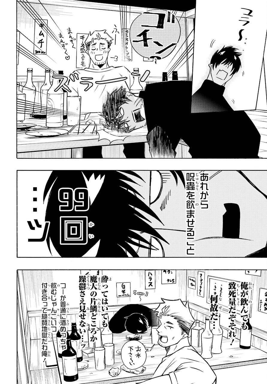 Motomao Gun Kambu, Musume Tsuki Daini No Jinsei Ha Gendai De Chap 12.2 - Pic 10