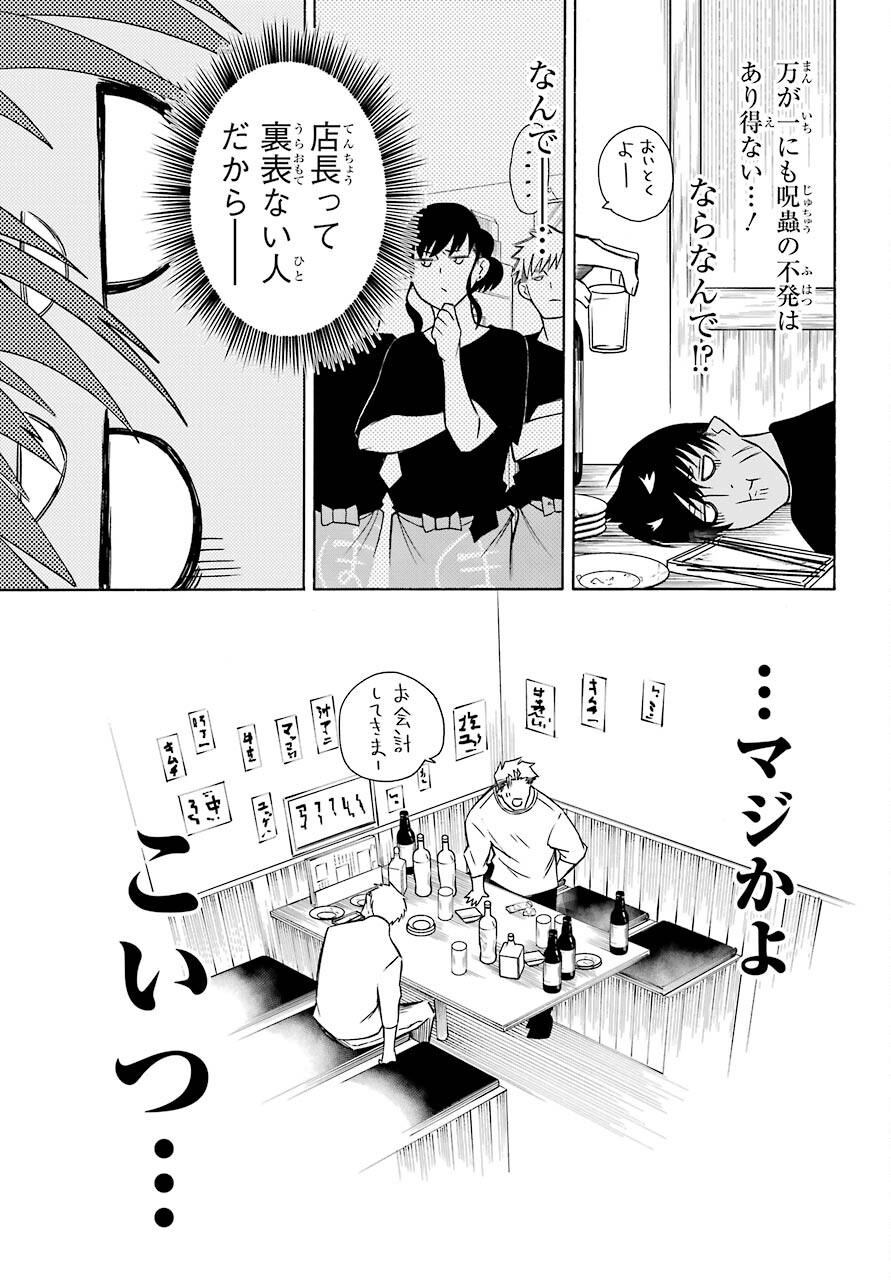 Motomao Gun Kambu, Musume Tsuki Daini No Jinsei Ha Gendai De Chap 12.2 - Pic 11