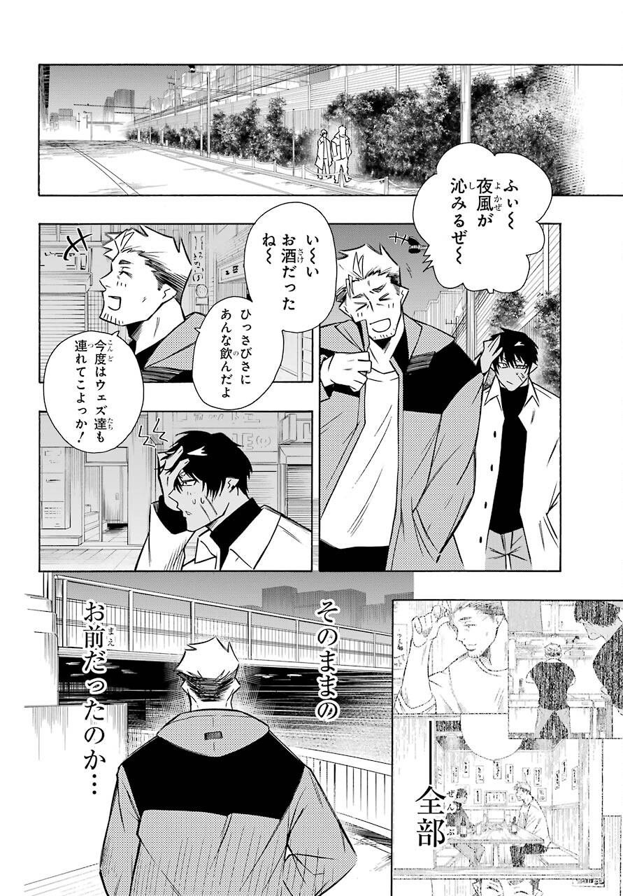 Motomao Gun Kambu, Musume Tsuki Daini No Jinsei Ha Gendai De Chap 12.2 - Pic 12