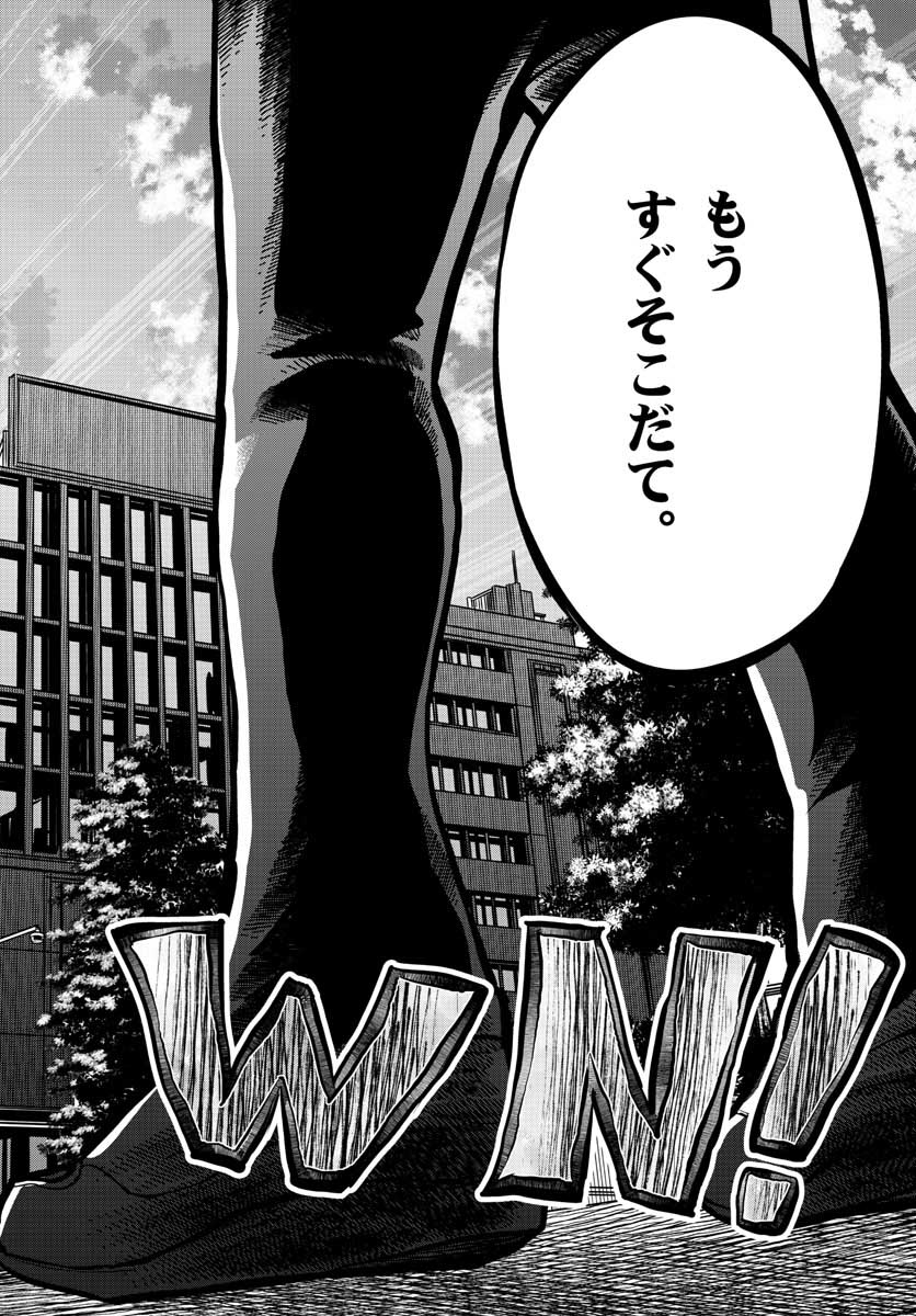 AK-69 no Naki Meshi Chapter 7 page 30 - nihonkuni.com
