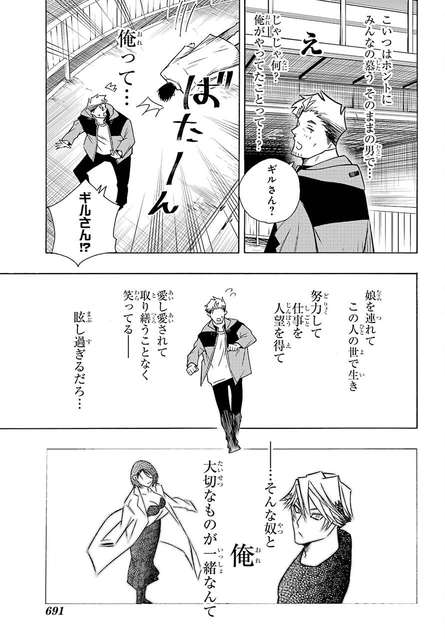 Motomao Gun Kambu, Musume Tsuki Daini No Jinsei Ha Gendai De Chap 12.2 - Pic 13