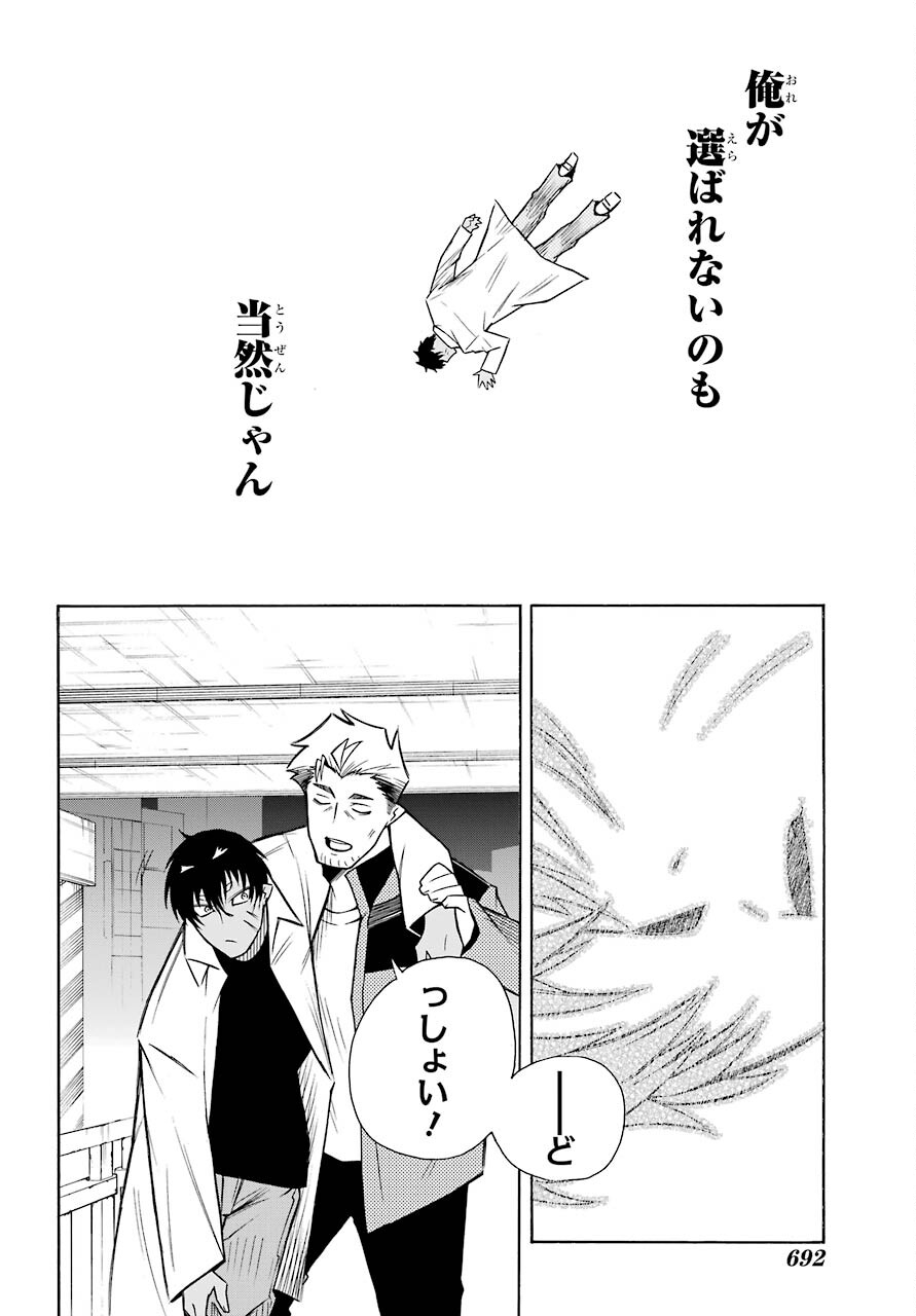 Motomao Gun Kambu, Musume Tsuki Daini No Jinsei Ha Gendai De Chap 12.2 - Pic 14
