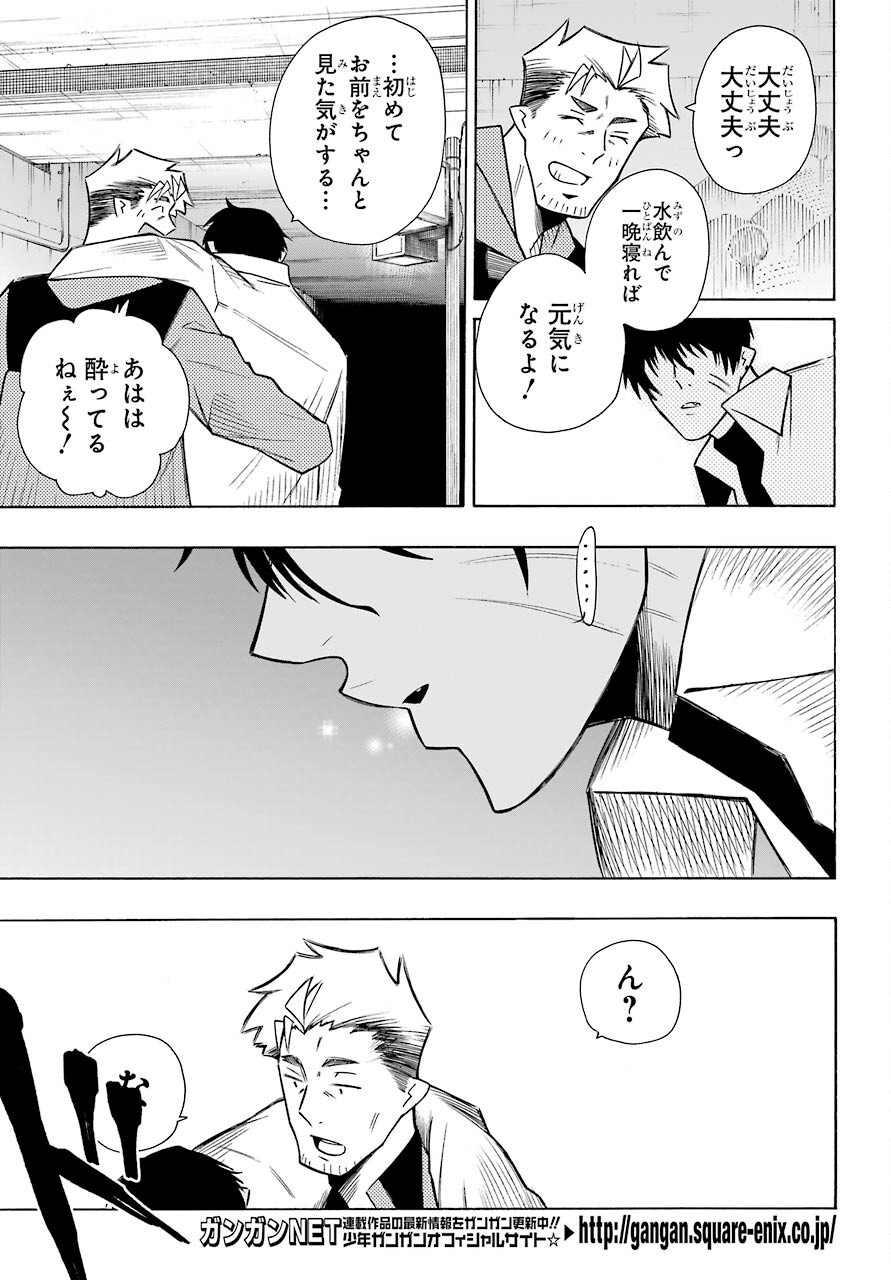 Motomao Gun Kambu, Musume Tsuki Daini No Jinsei Ha Gendai De Chap 12.2 - Pic 15