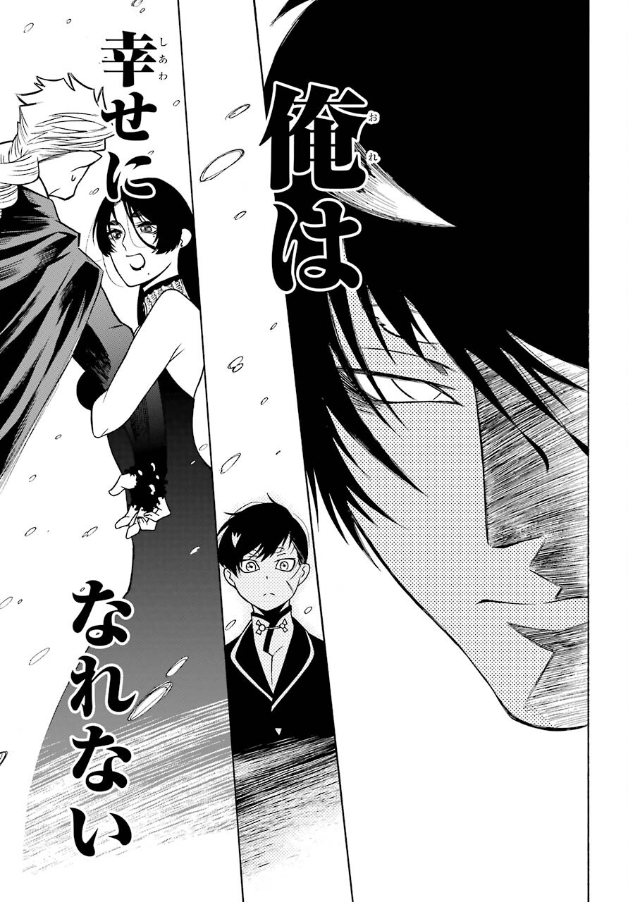 Motomao Gun Kambu, Musume Tsuki Daini No Jinsei Ha Gendai De Chap 12.2 - Pic 17
