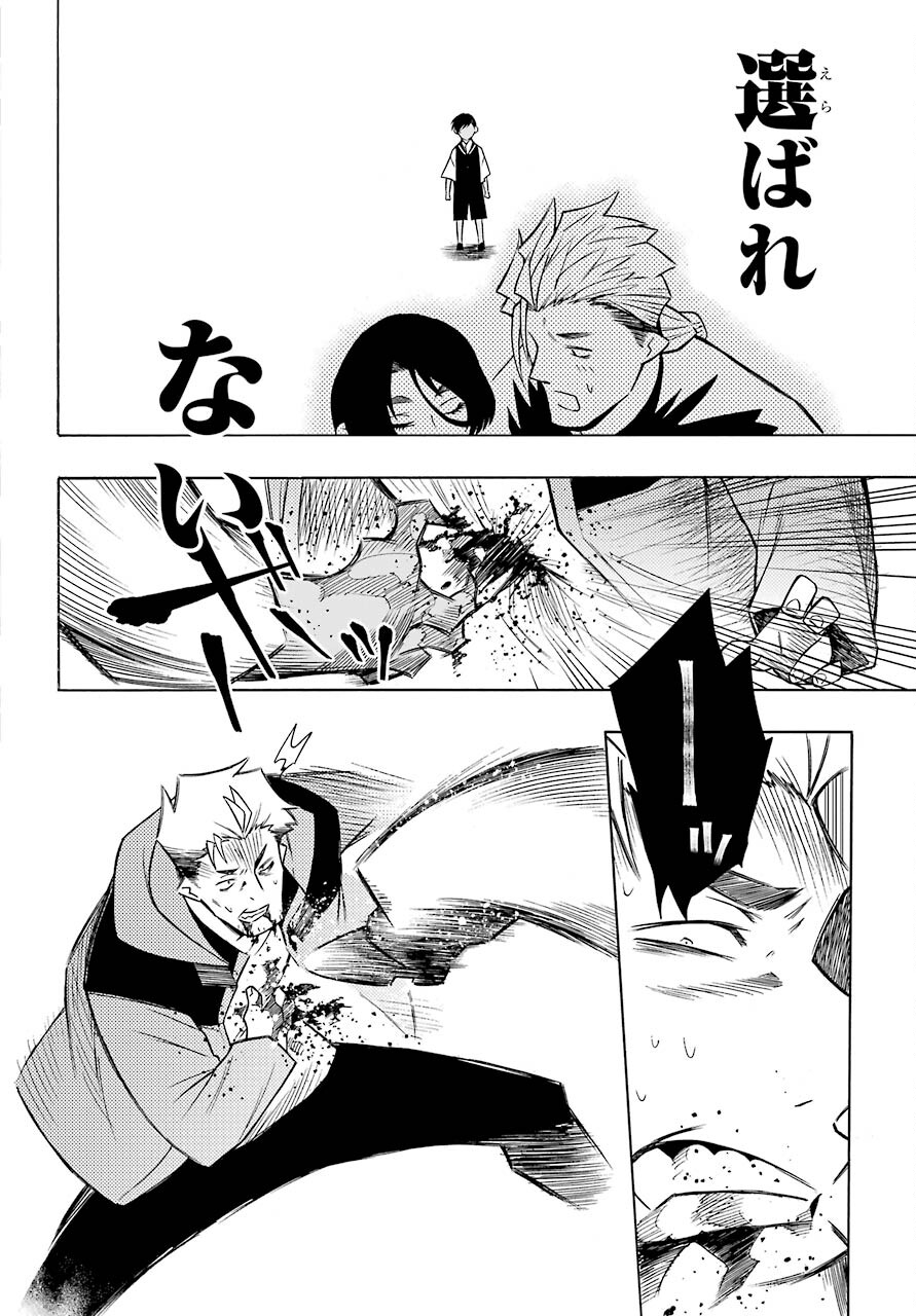 Motomao Gun Kambu, Musume Tsuki Daini No Jinsei Ha Gendai De Chap 12.2 - Pic 18