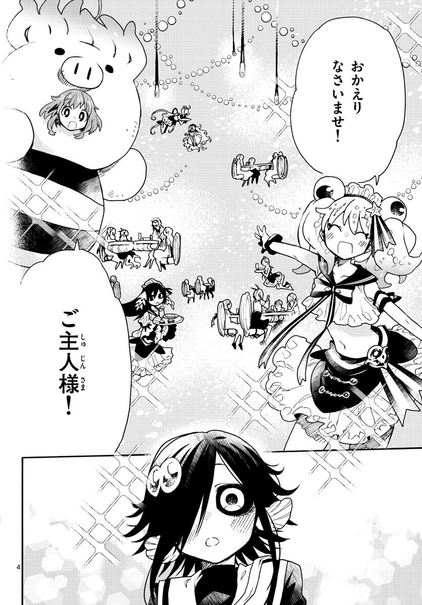 Utakata no Minato Chap 14 - Pic 4