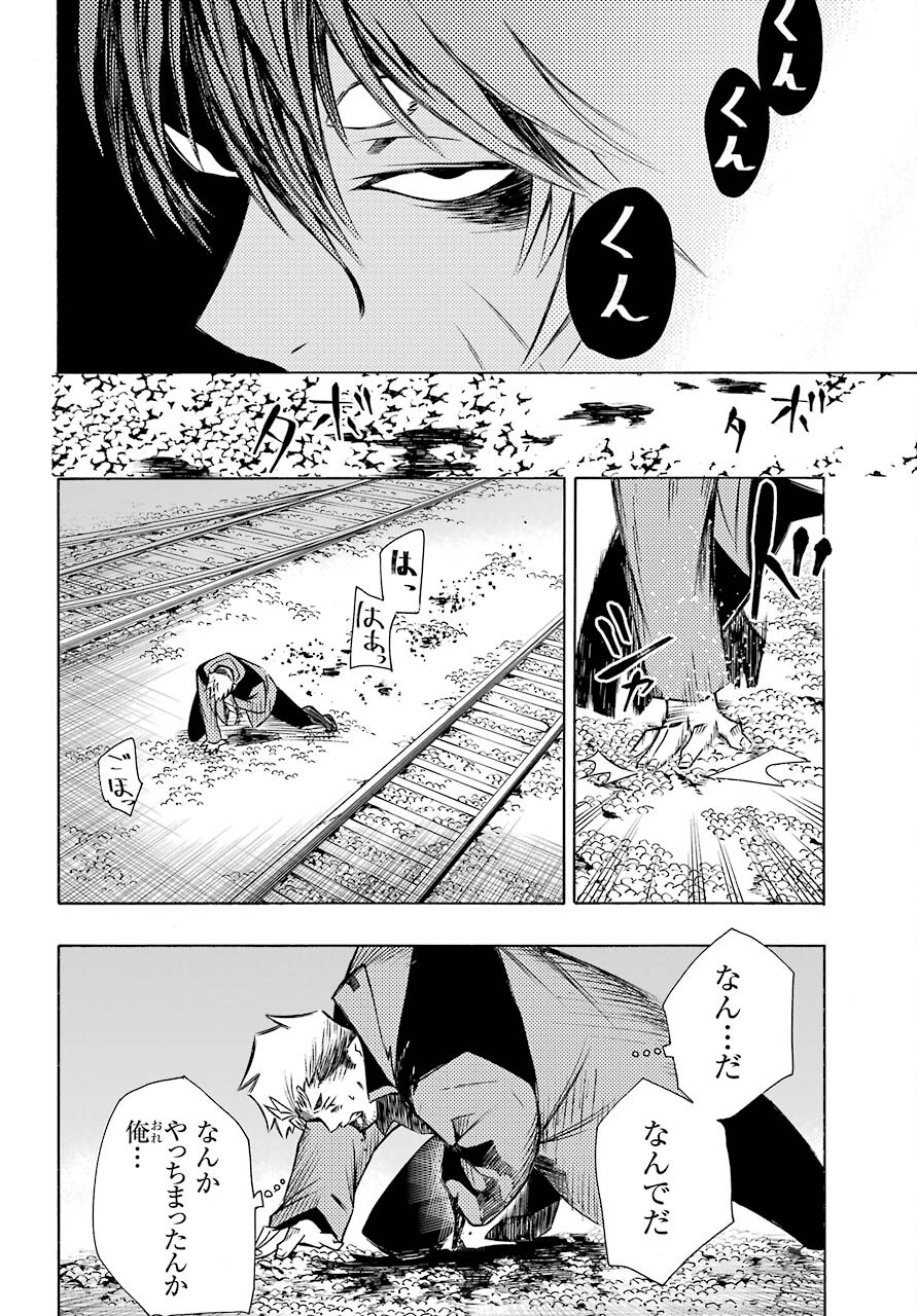 Motomao Gun Kambu, Musume Tsuki Daini No Jinsei Ha Gendai De Chap 12.2 - Pic 22